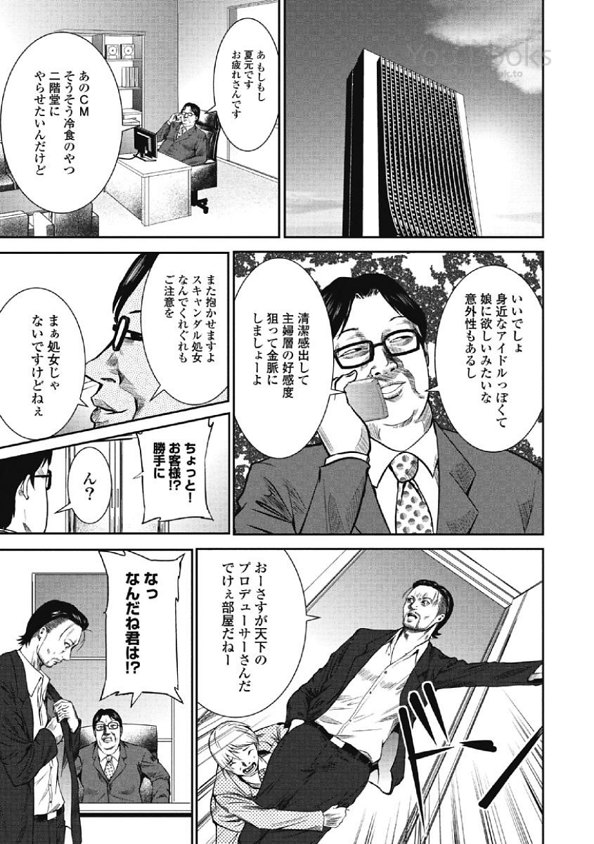 [Muroyoshi Takashi] Eien no Ao [Digital] page 47 full