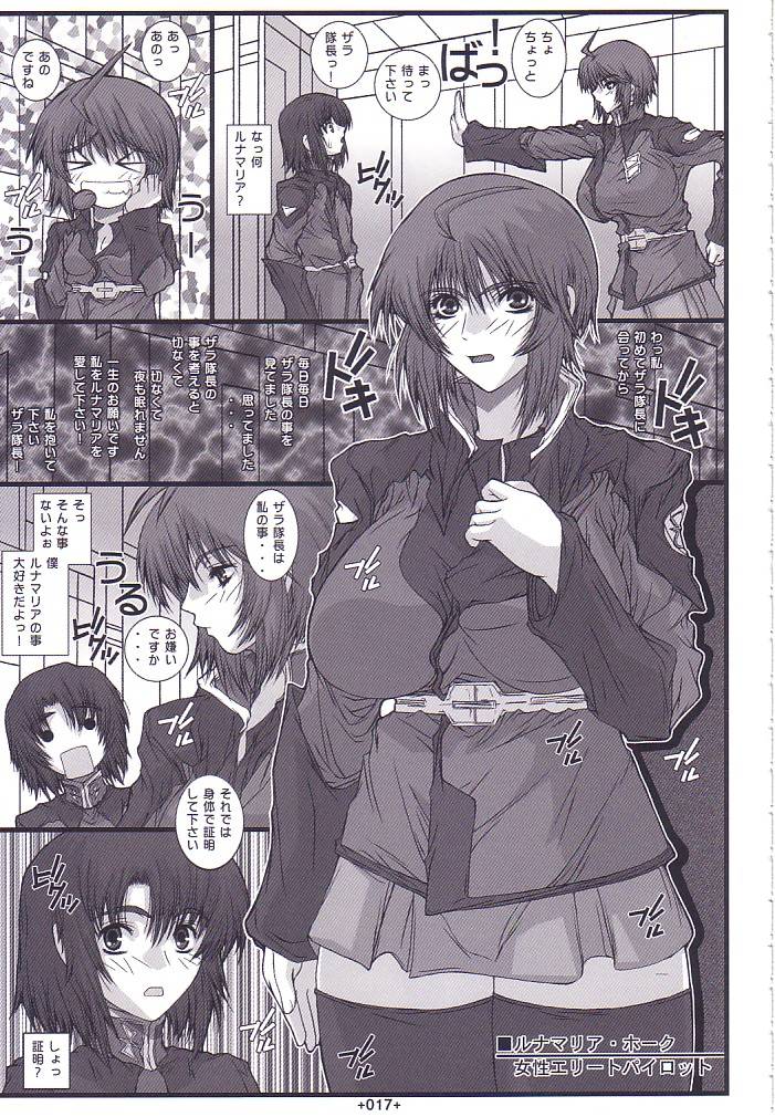 (C68) [Coburamenman (Uhhii)] SD3 (Gundam Seed Destiny) page 18 full