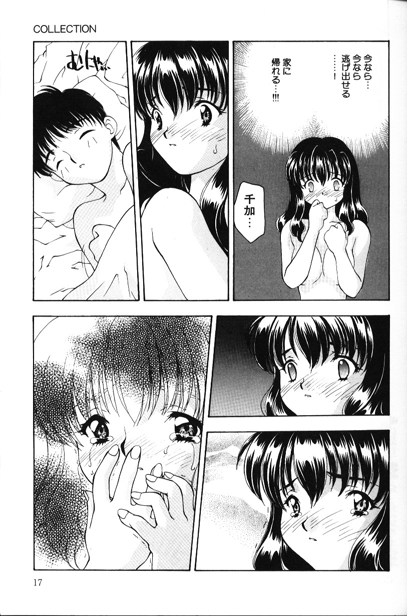 [Sou Akiko] Iroiro Shiyouyo page 16 full