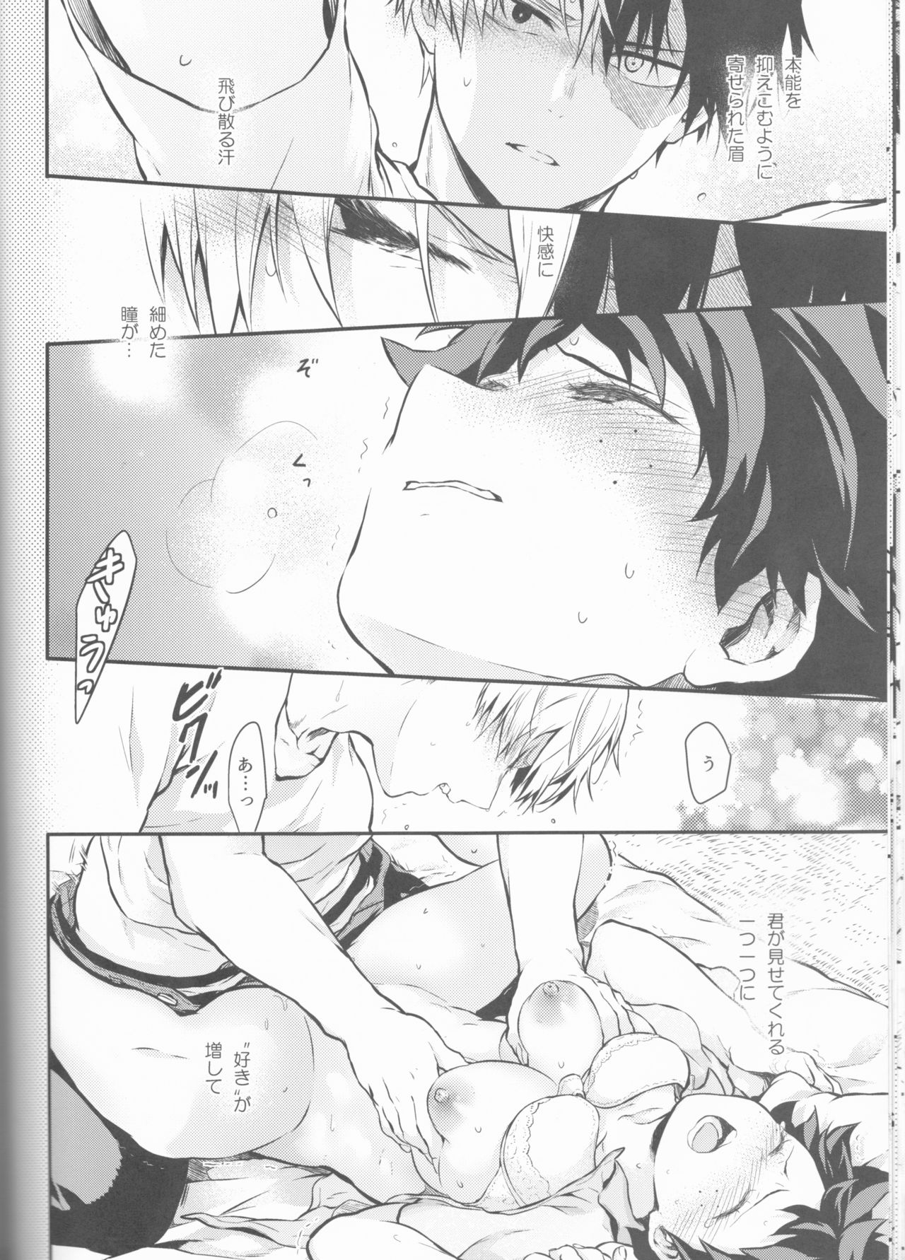 (SUPER27) [Kyujitsusyukkin (Chikaya)] Love Me Tender another story (Boku no Hero Academia) page 36 full