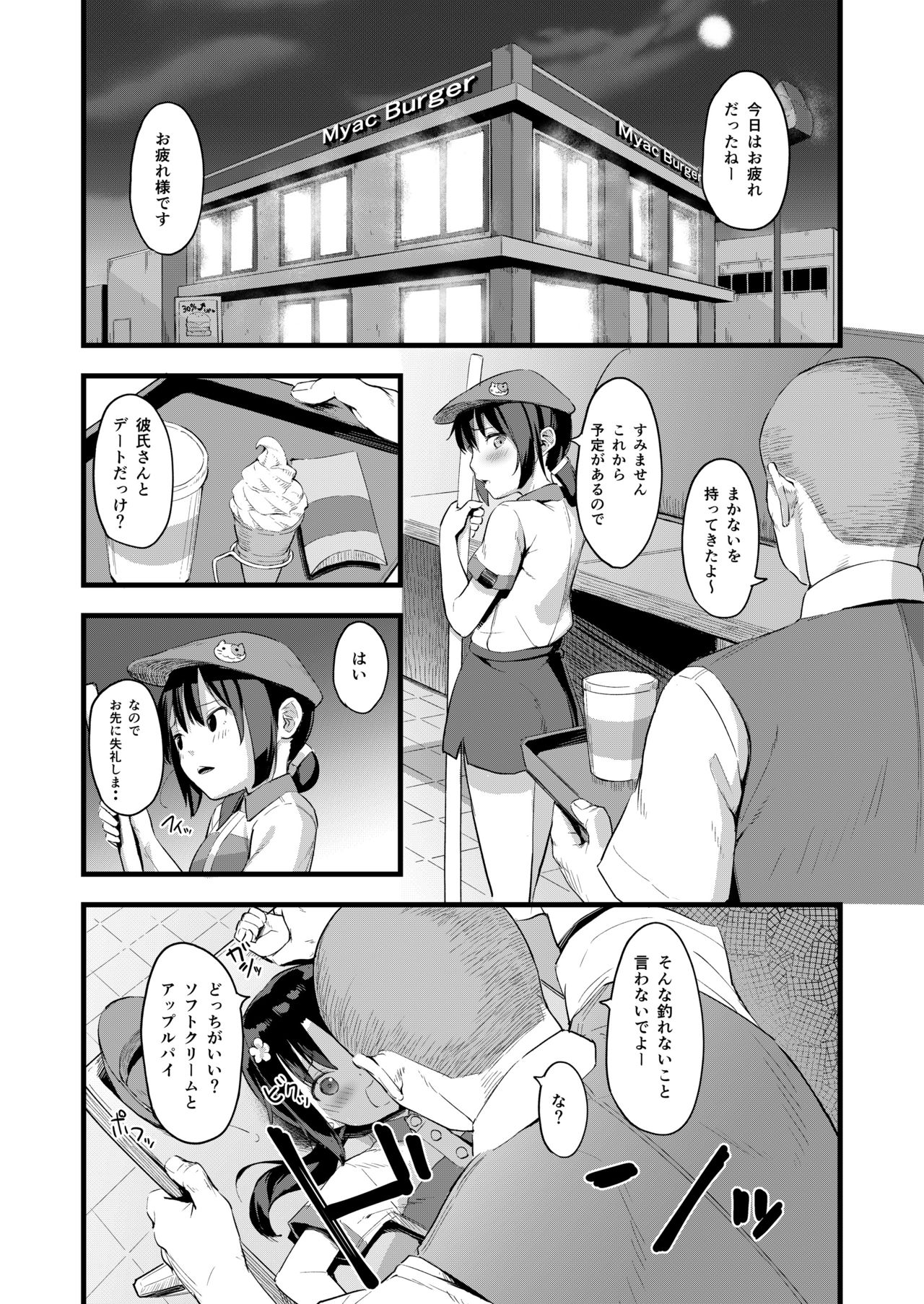 [Nexus Koubou (Arumamai Ayuka+)] Yowaki na Kanojo ga Boku e no Present no Tame ni Netoraremashita [Digital] page 26 full