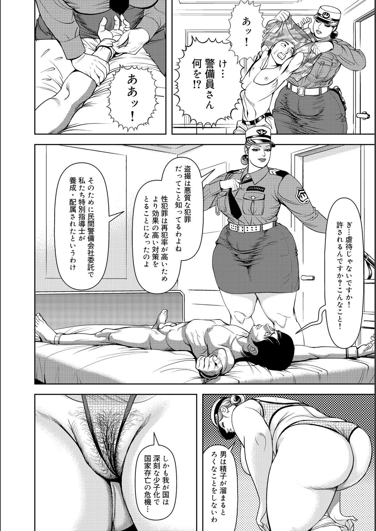 [Senor Daietsu] Kinshin Nikuyoku Koubi Shitagaru Kanjuku Haha [Digital] [Incomplete] page 41 full