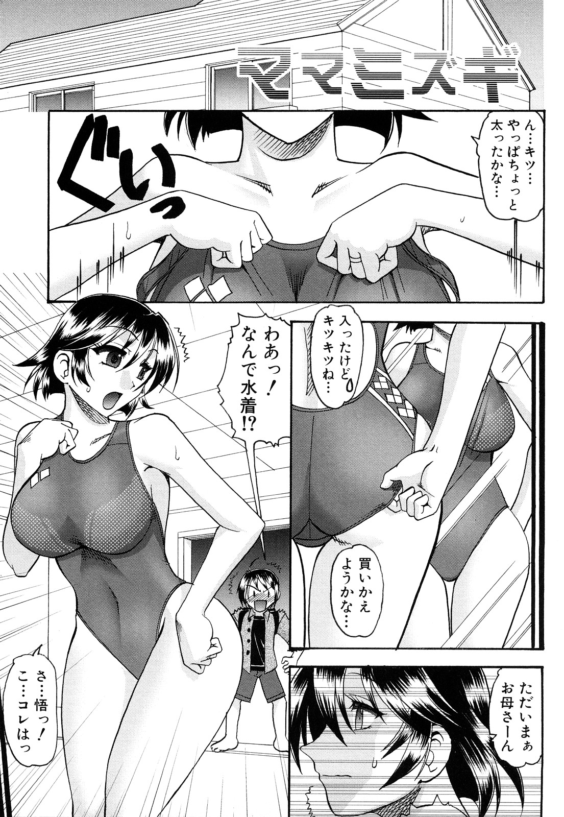 [Mokkouyou Bond] Humarete mitai? - Wants it to be stepped? page 180 full