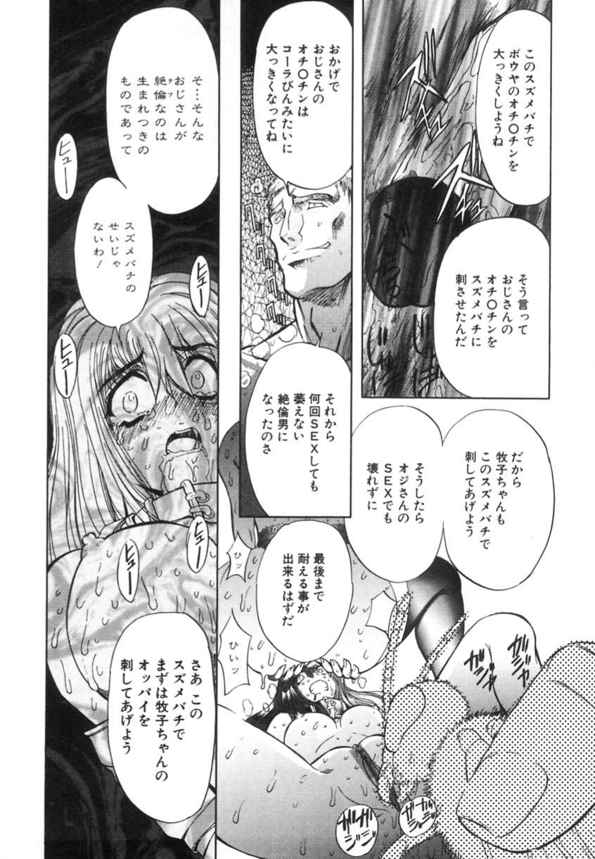 [MARO] Kankin Mesu Dorei page 119 full