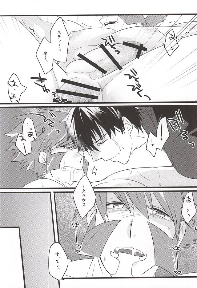 (Ikai Toshi no Arukikata) [All + 37564 (Koureiji, Kamo)] UNBALANCE NAME (Kekkai Sensen) page 4 full