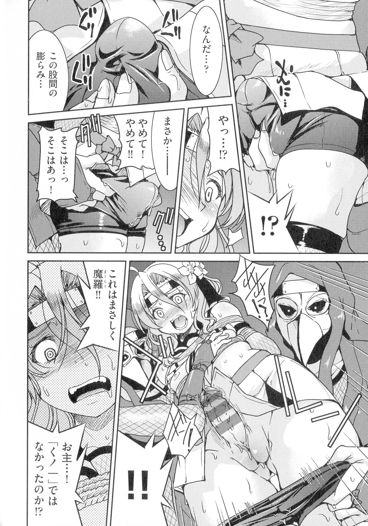 [Inoue Yoshihisa] Kunoichi Inbaku Taisen page 26 full