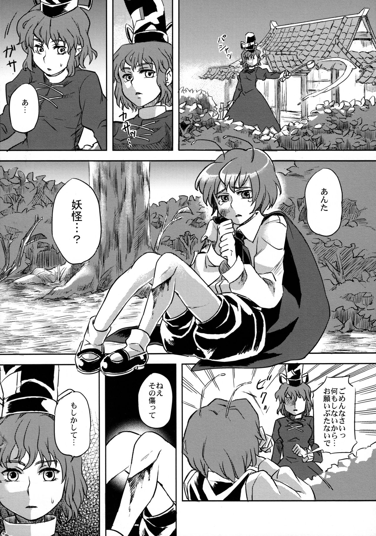 (C81) [Wriggle Souzeme Tomonokai (Various)] Wriggle Musou Kami TEN DESIRES (Touhou Project) page 49 full