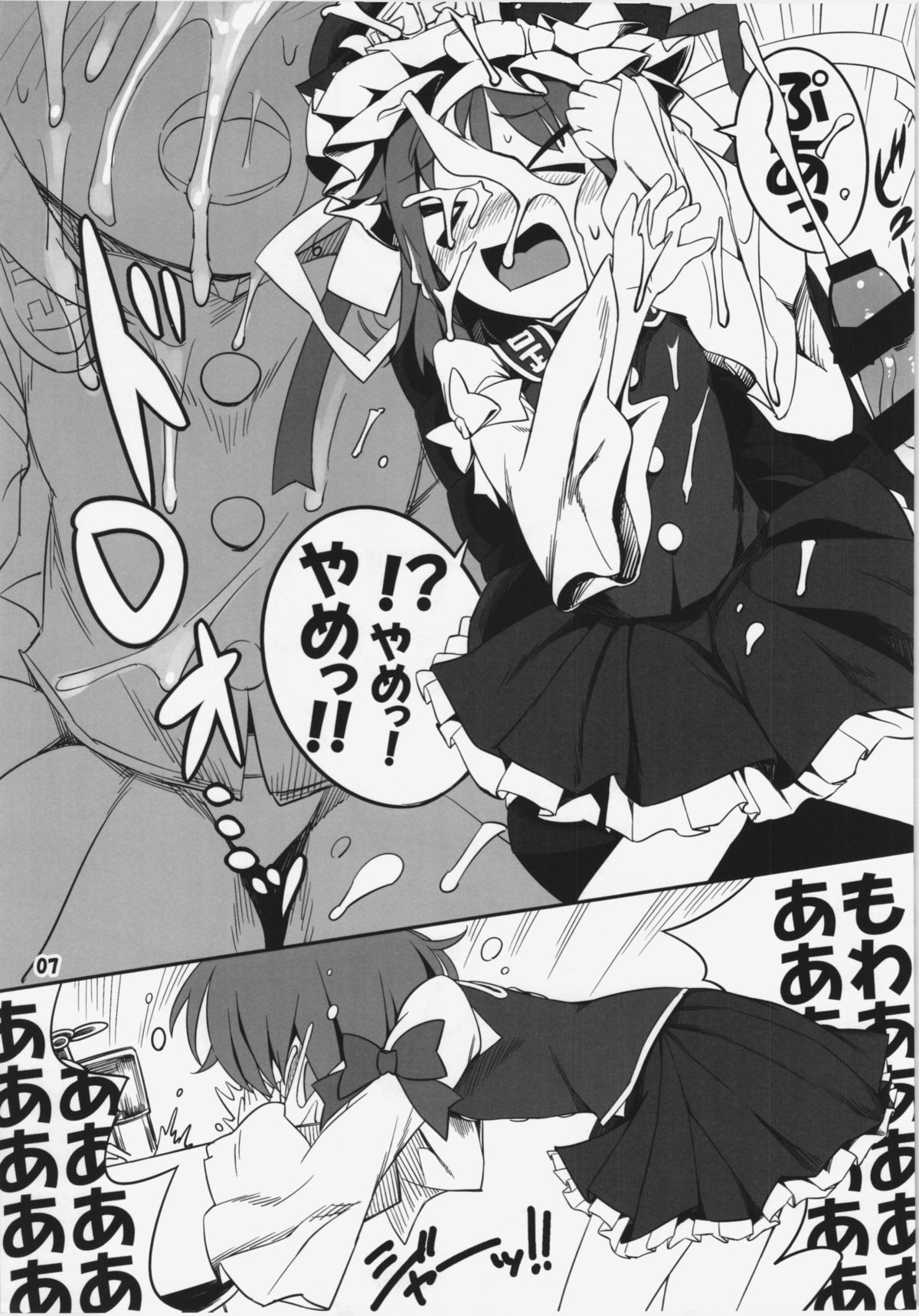 (C86) [Yashiya (YASSY)] Hataraki Sugite Kowareta Komachi ga Eiki-sama ni Gyakushuu suru Hon (Touhou Project) page 7 full