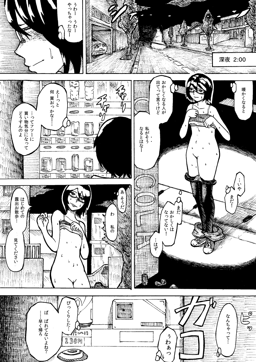 [Kaikijin] Roshutsu Komachi [Digital] page 3 full