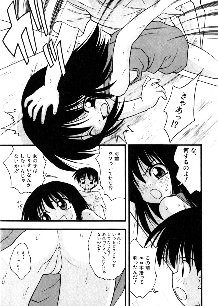 Hin-nyu v28 - Hin-nyu Mono page 61 full