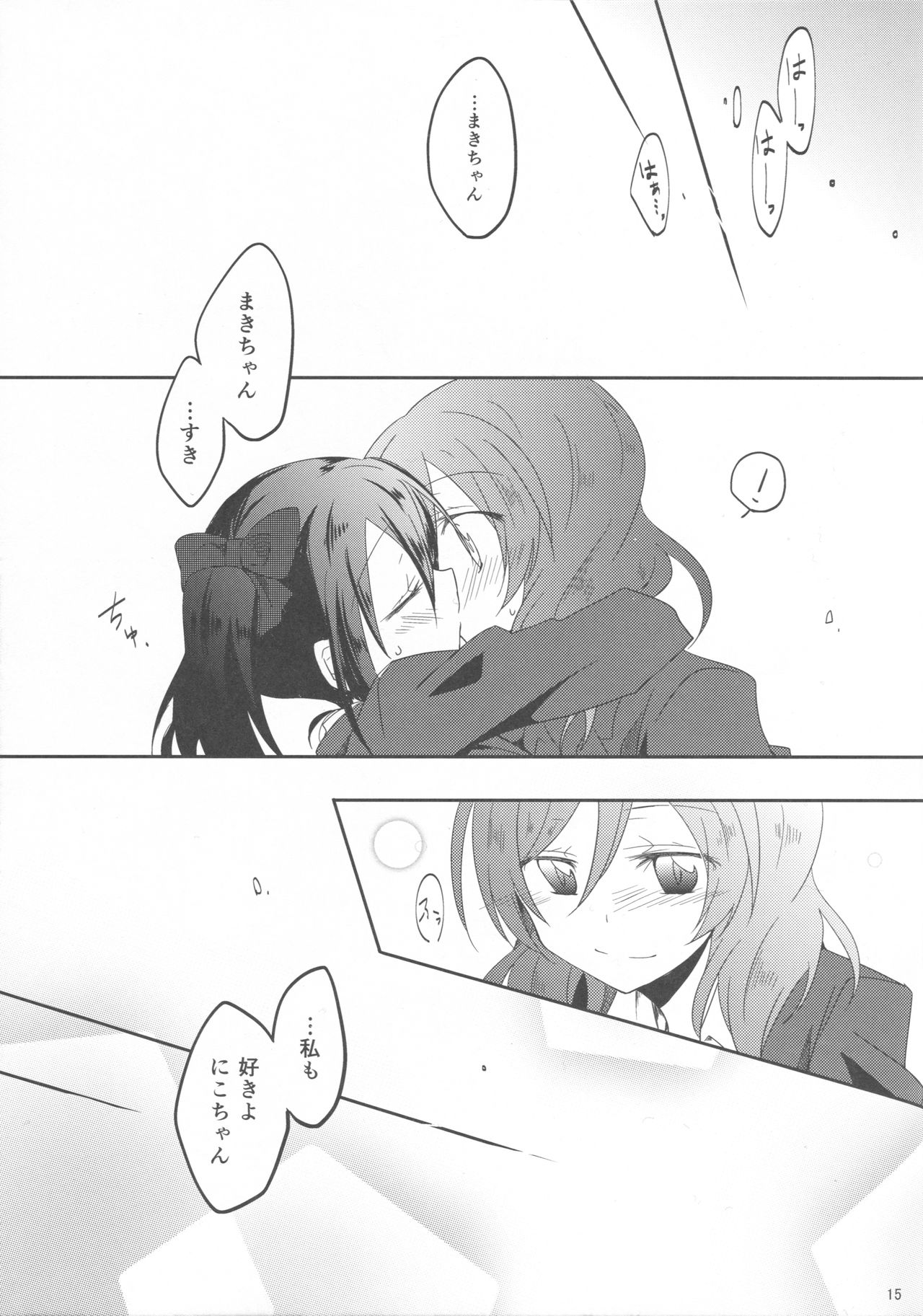 (Bokura no Love Live! 7) [Perorimeshi. (Nigirimeshi)] Usagi na Kanojo. (Love Live!) page 14 full