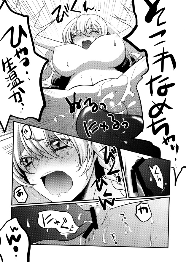 [Hanamo Oukoku (Hanamo Daiou)] Marisa no kinoko kari (Touhou Project) page 12 full