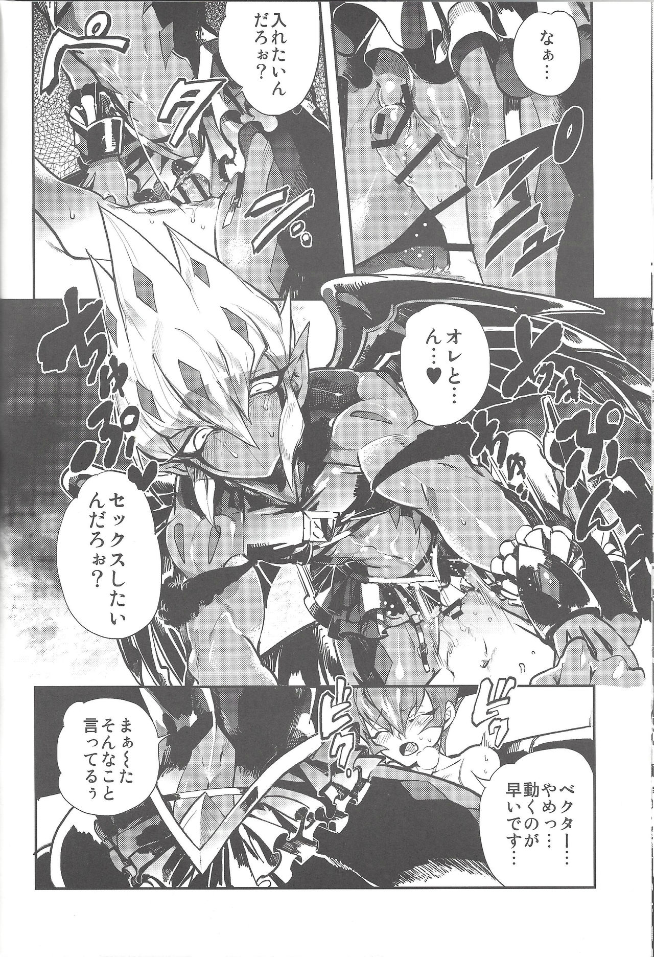 (Sennen☆Battle Phase9) [JINBOW (Yosuke, Chiyo)] XXXX no Vec-chan 2 (Yu-Gi-Oh! ZEXAL) page 21 full