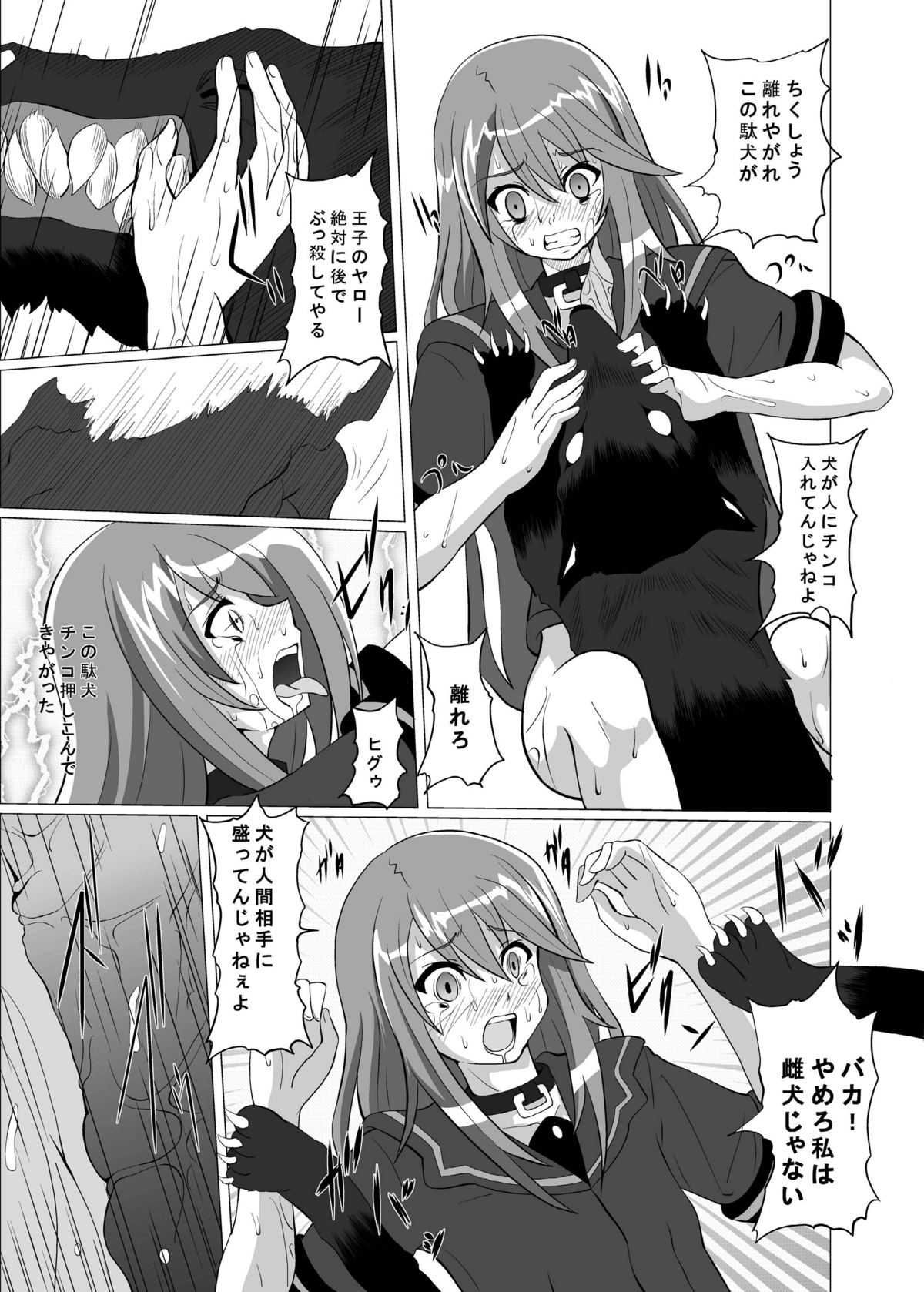 (C78) [Kurodamaya (Akadama)] Zoku Otogi no Sekai (Ookami-san to Shichinin no Nakama-tachi) page 13 full