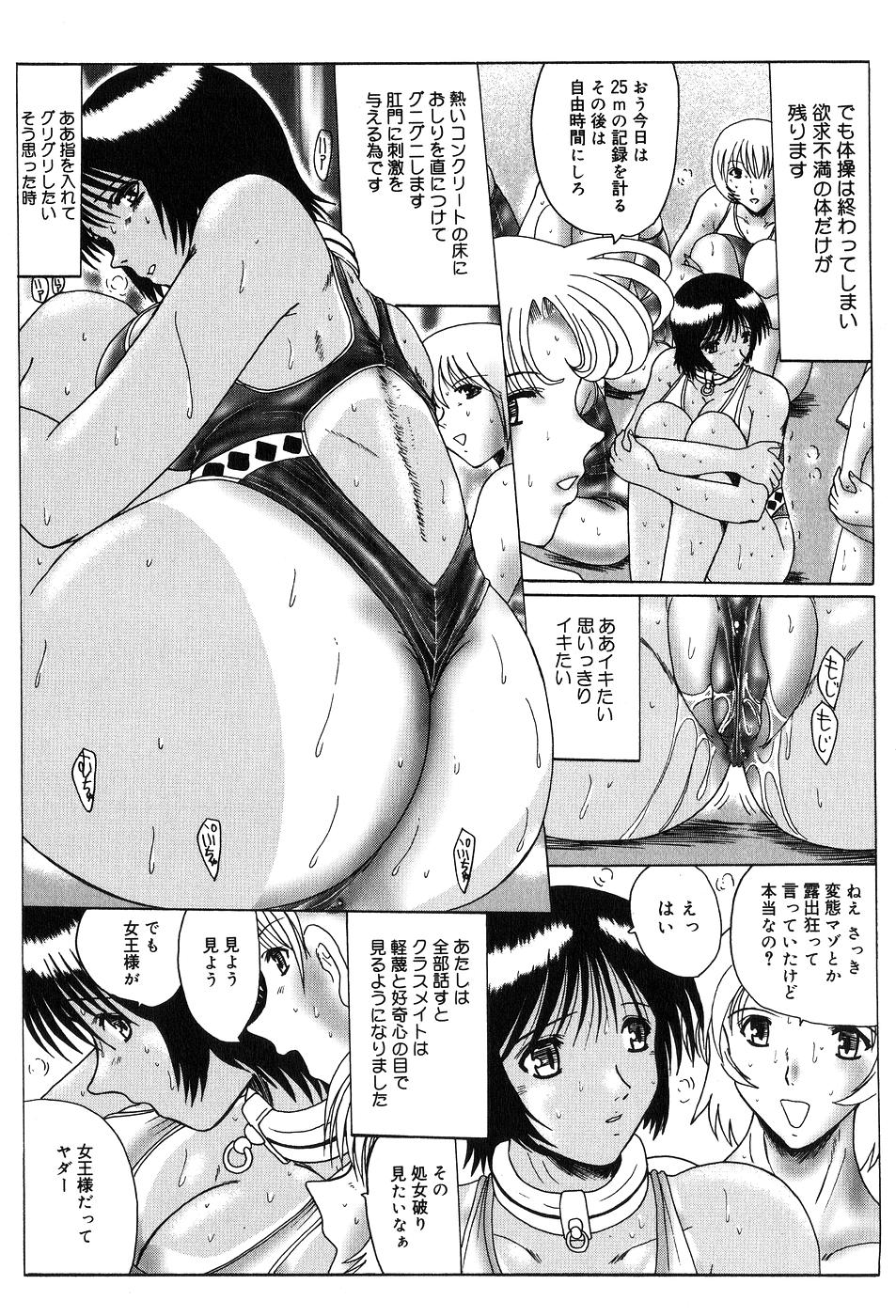 [Onibara] Roshutsu Mazo to Nikutai Joousama - Queen & Slave page 34 full