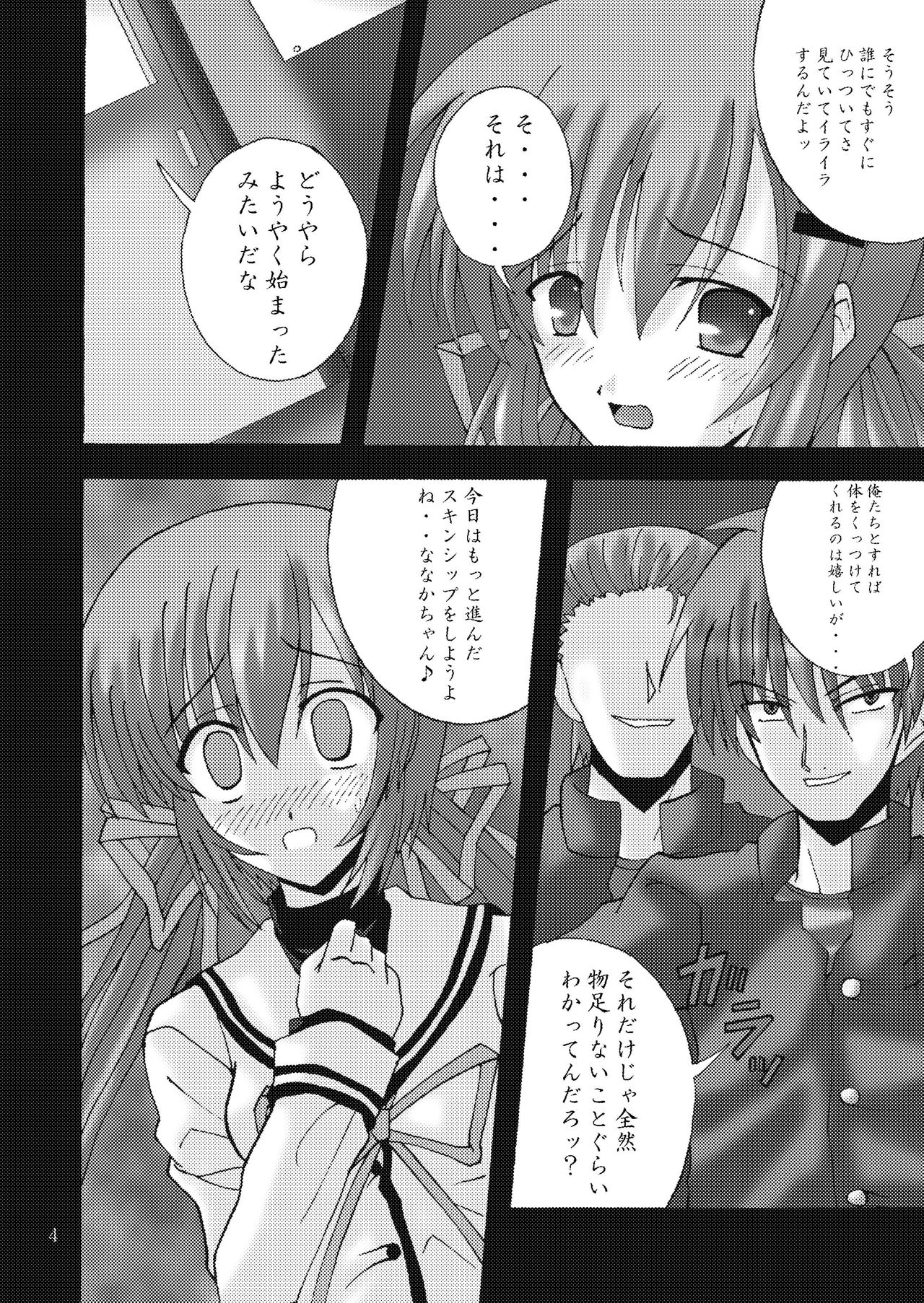[Ajinori (Satou Kimiatsu)] DESPAIR CROSS II: SIDE A [Digital] page 4 full