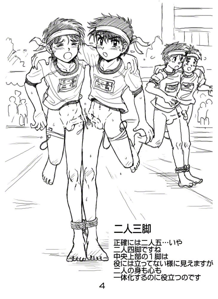 [Takenokoya] ROM 2015 Shoka - Takenoko Gakuen Undoukai Kouhen page 67 full