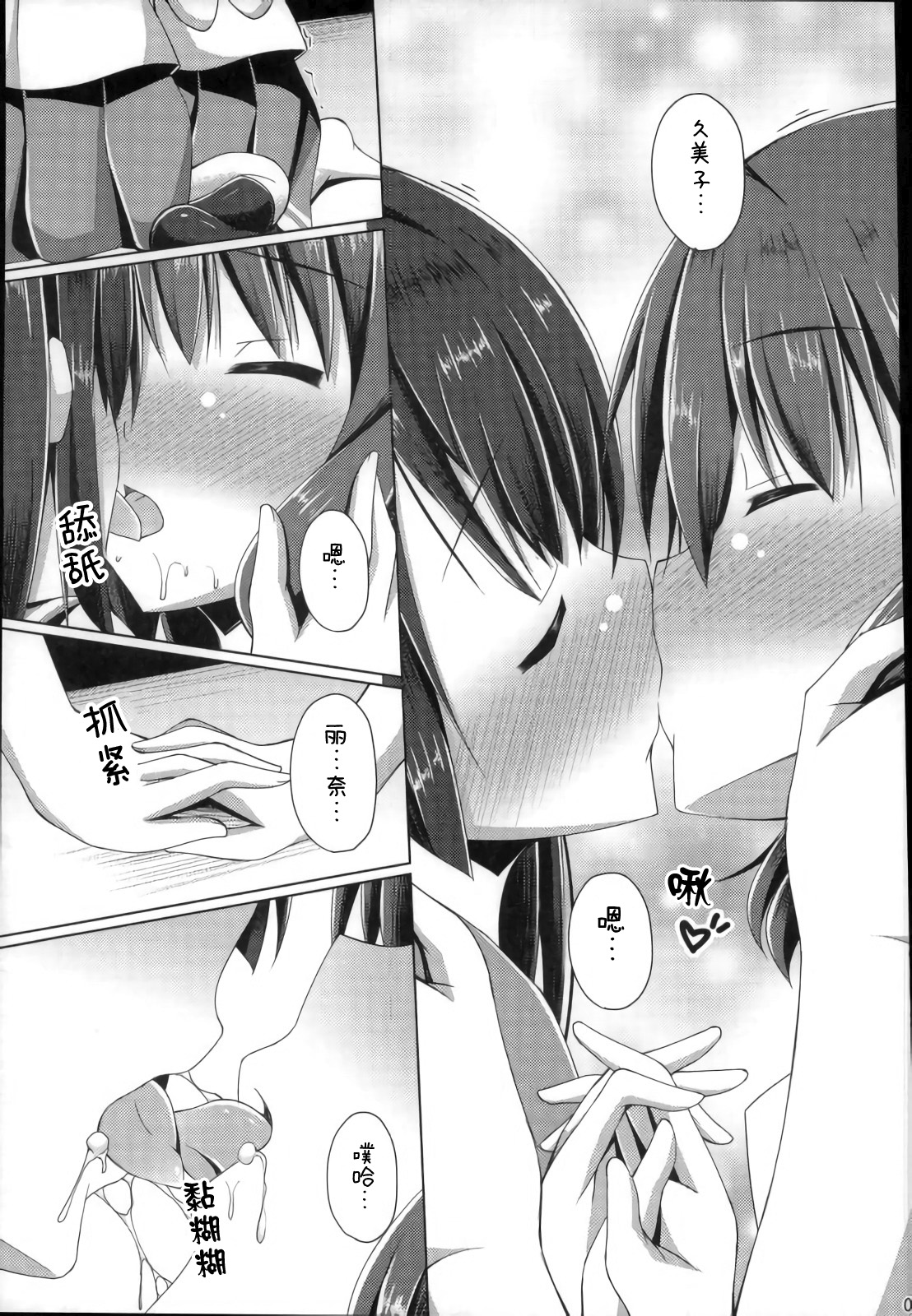 (C91) [Imitation Moon (Narumi Yuu)] Chotto Reinaa... Daijoubu Watashi ni Makasete (Hibike! Euphonium) [Chinese] [lolipoi汉化组] page 7 full