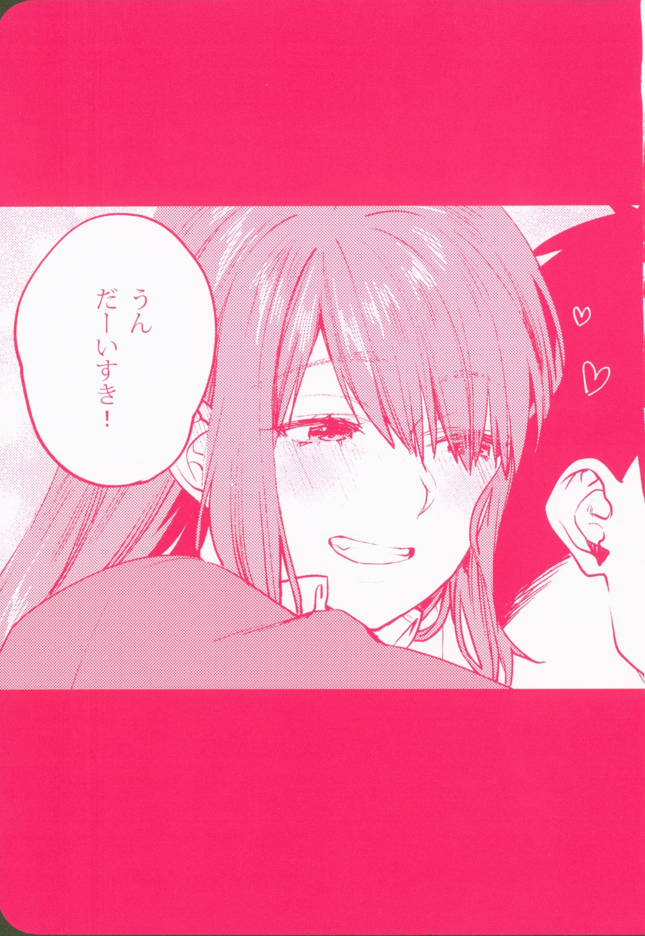 [Mushaburu (Musha Sabu)] Akai wa Kimi no Toga [2019-01-01] page 23 full