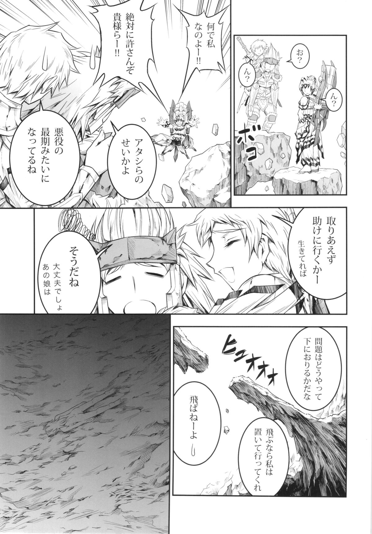 (C87) [Yokohama Junky (Makari Tohru)] Solo Hunter no Seitai 4 The Fourth Part (Monster Hunter) page 17 full