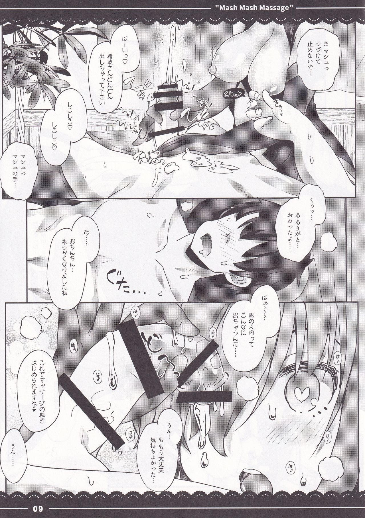 (C97) [Itou Life] Mash Mash Massage (Fate/Grand Order) page 9 full