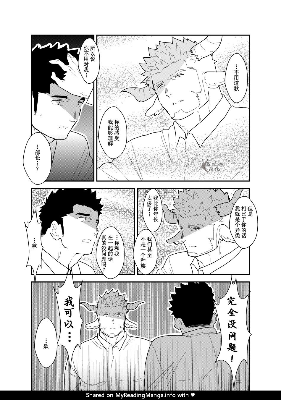 [Sorairo Panda (Yamome)] Kemomimi Buchou to Miwaku no Oppai | 獸耳部長與他的誘人雄汁 [Chinese] [马栏山汉化组] page 37 full