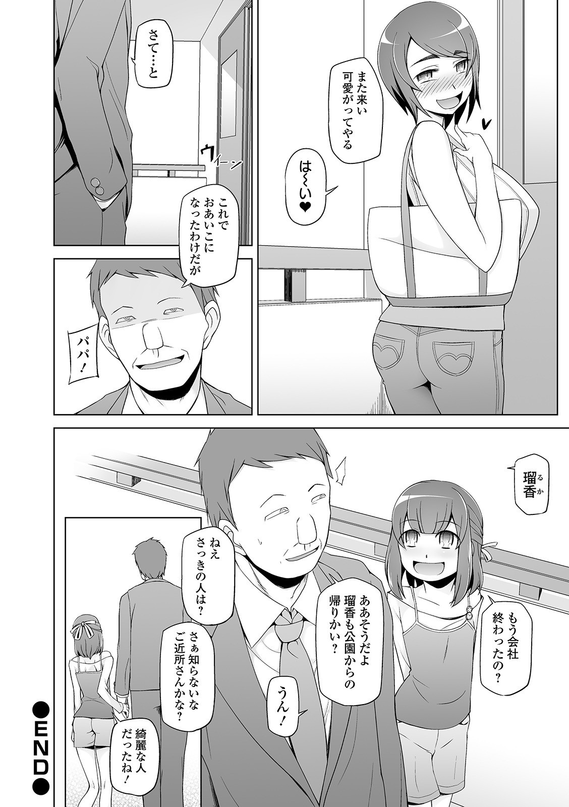 [Miito Shido] Dosukebe Sennou Pheromone [Digital] page 78 full