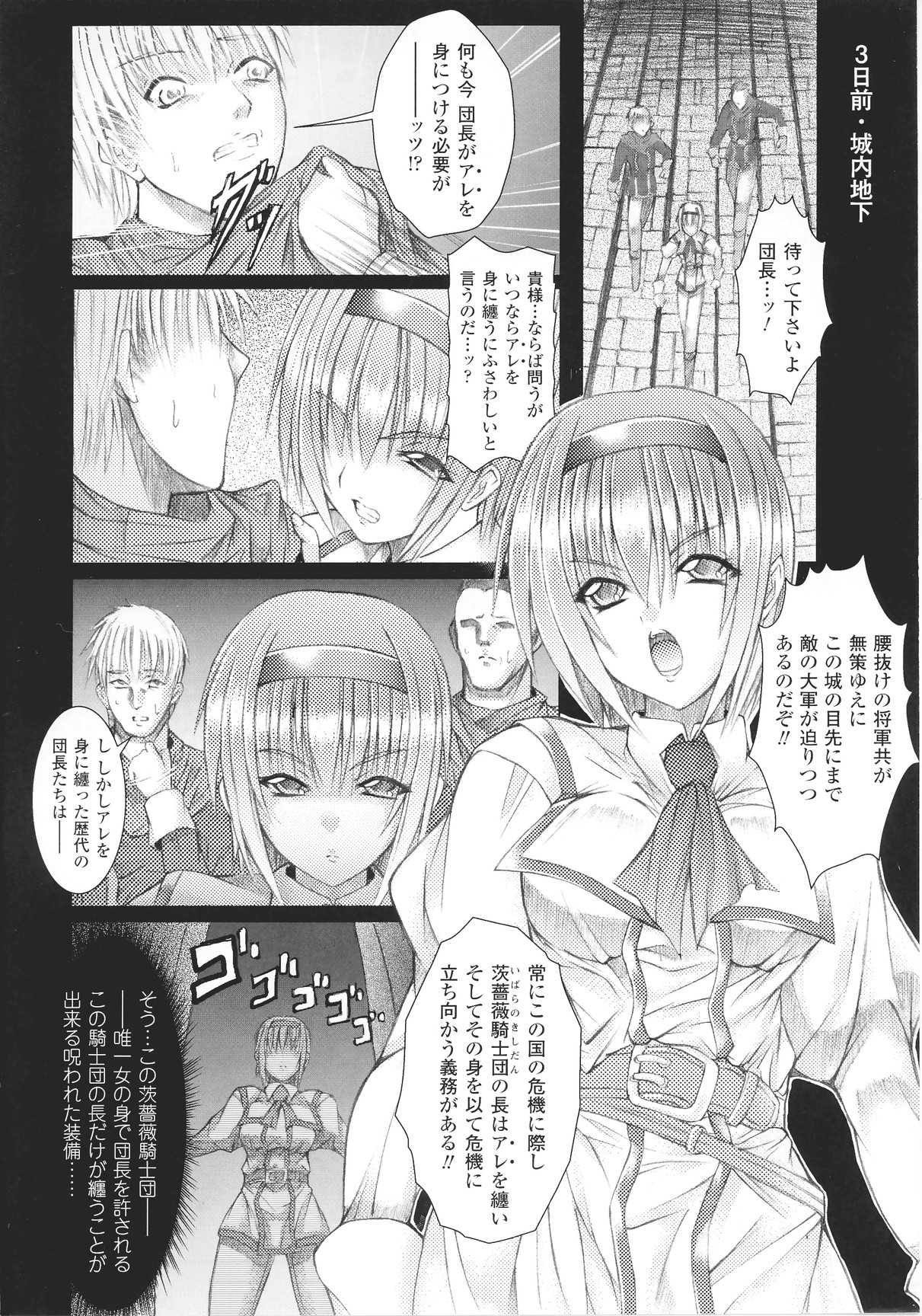 [Anthology] Slave Heroines Vol.14 page 48 full