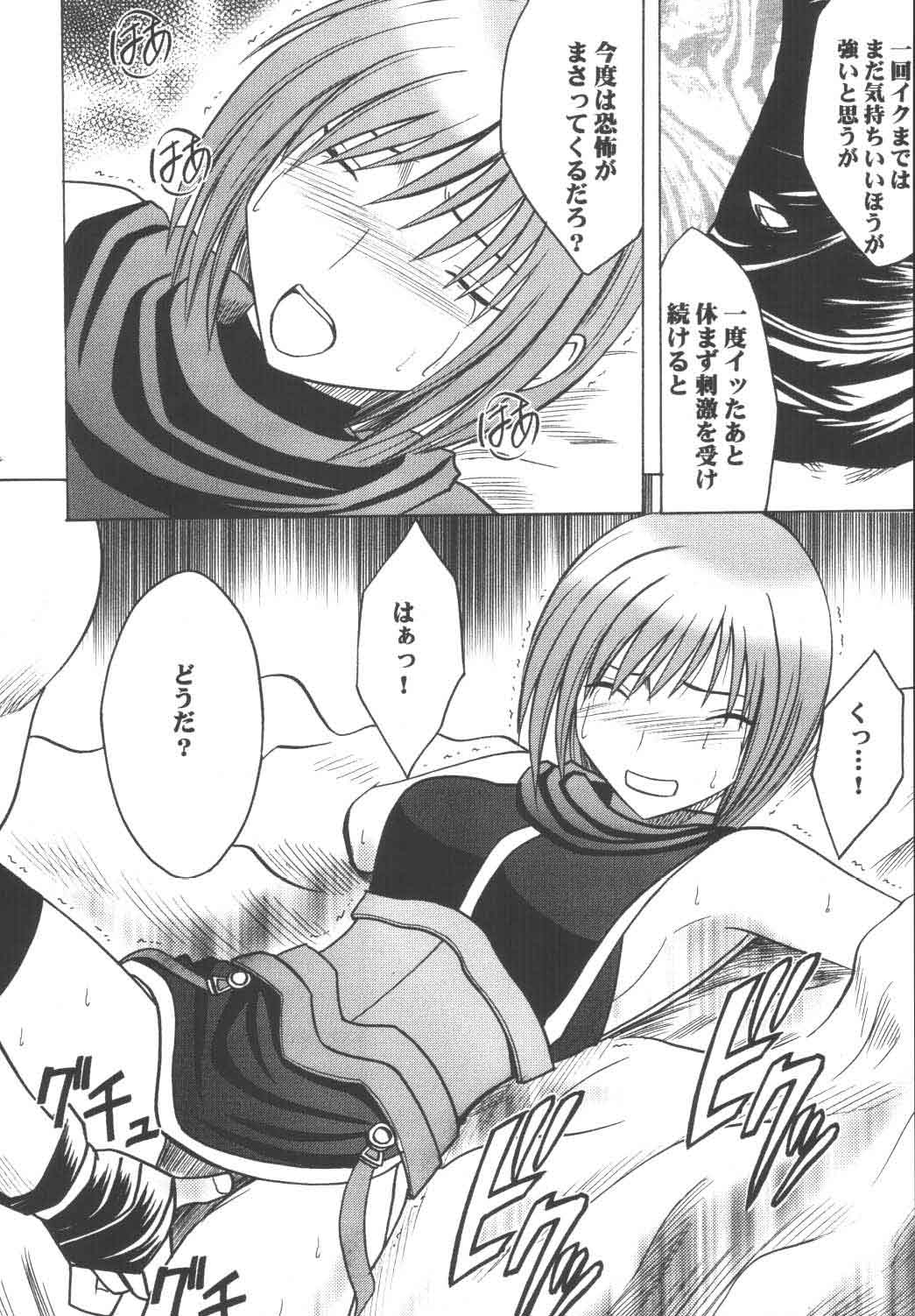 [Crimson Comics (Carmine)] Nel Hard (Star Ocean 3) page 31 full