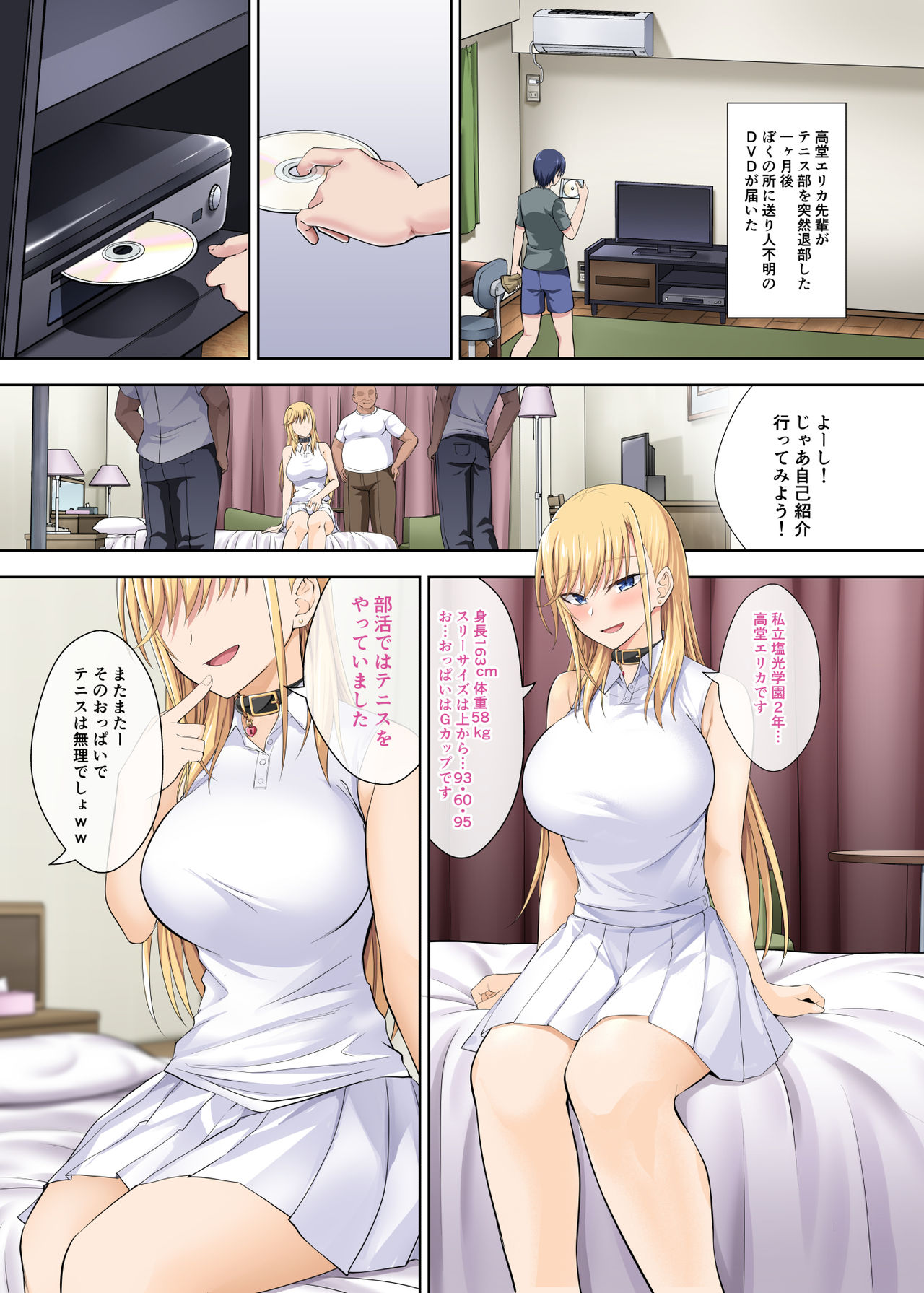 [Ijimaya (Ijima Yuu)] TenniCir no Joou ga Bihin no Chinpo Cleaner ni Otosareru Hanashi [Digital] page 21 full