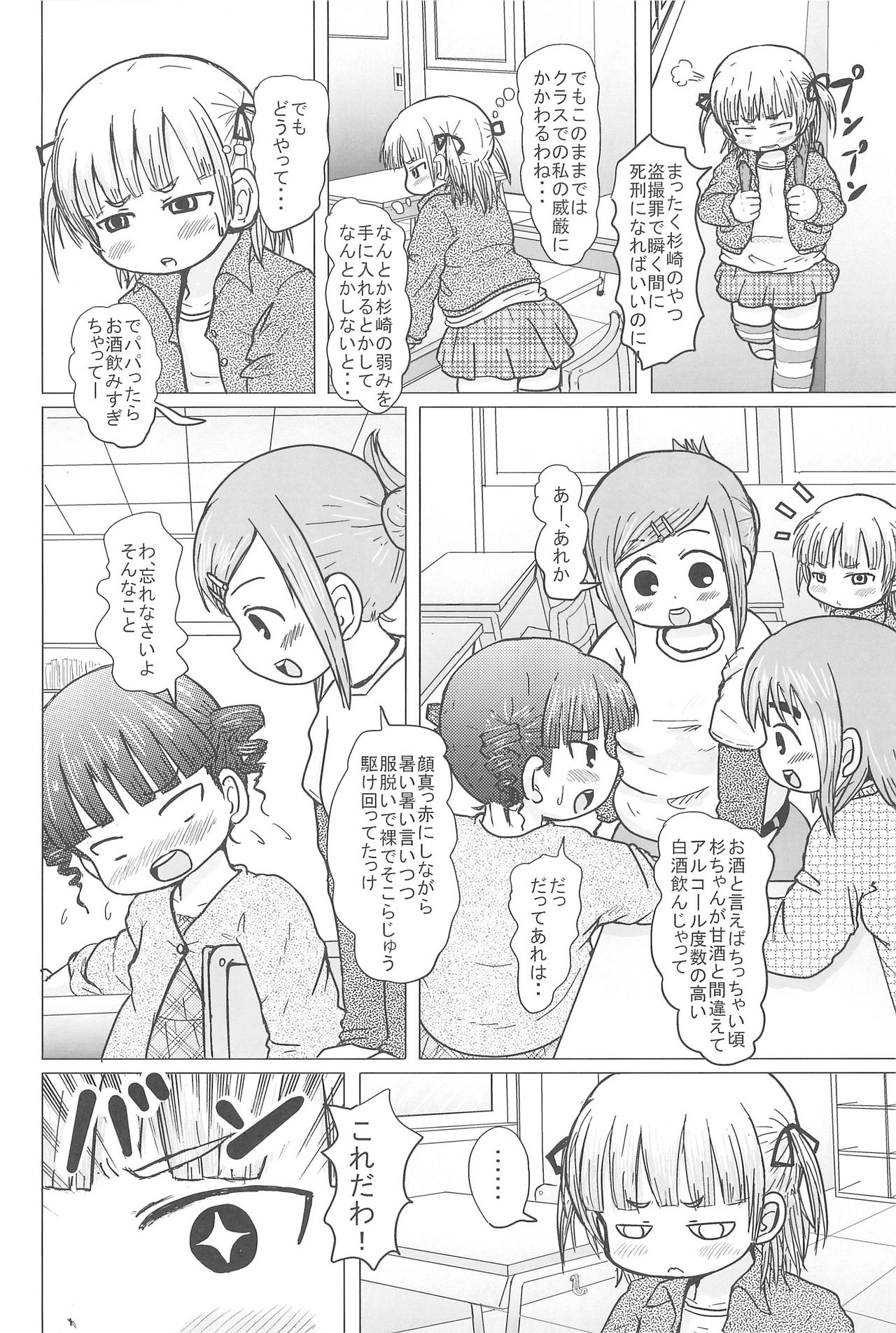 (Triplet Rhapsody) [BOOKS Takada (Yoshi-Puu)] HIGH CALORIE GIRL (Mitsudomoe) page 4 full