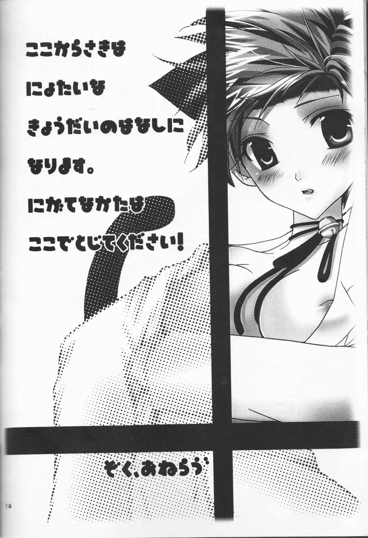 [rain (rin managawa)] first xxx (Supernatural) page 2 full