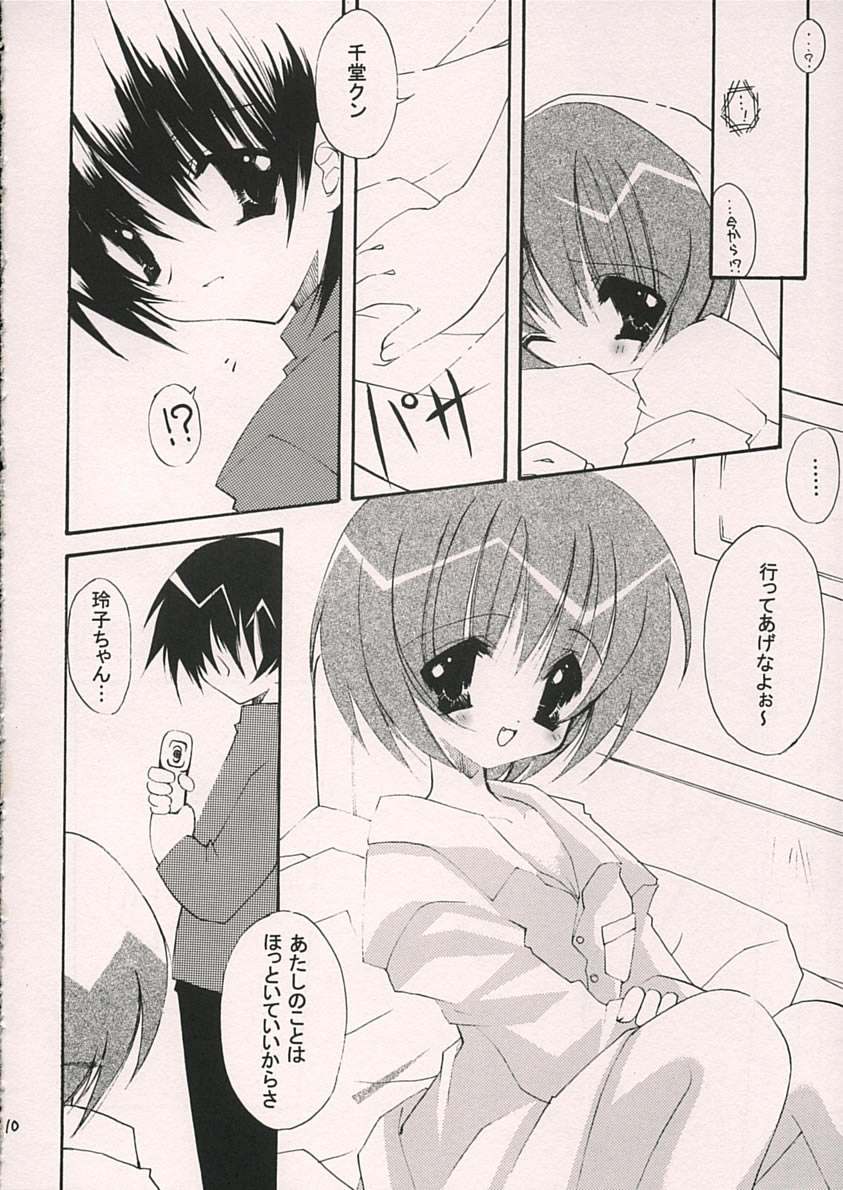 (C69) [Hyoujou Oukoku (Minazuki Haruka)] Reversible (Comic Party) page 8 full