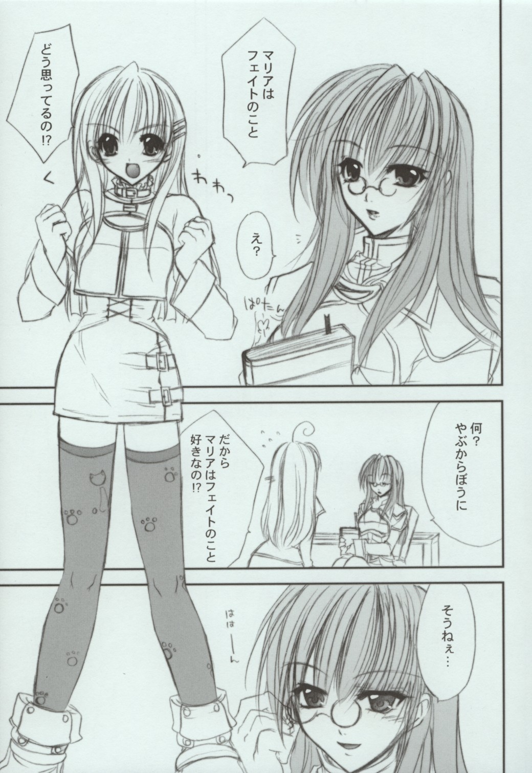 [Fantasy Wind (Shinano Yura)] FOLLOW (Star Ocean: Till the End of Time) page 4 full