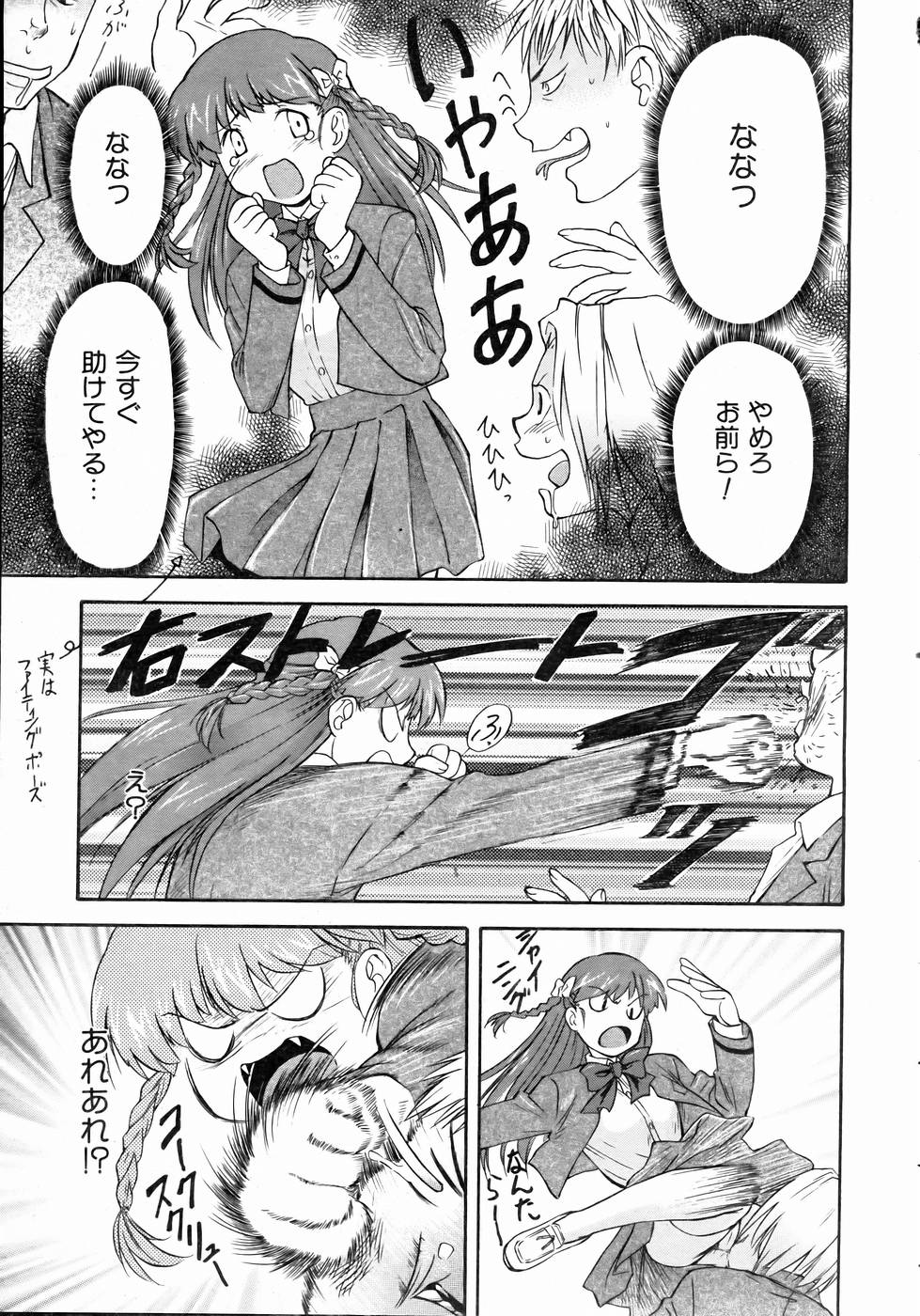COMIC AUN 2004-11 Vol. 102 page 38 full