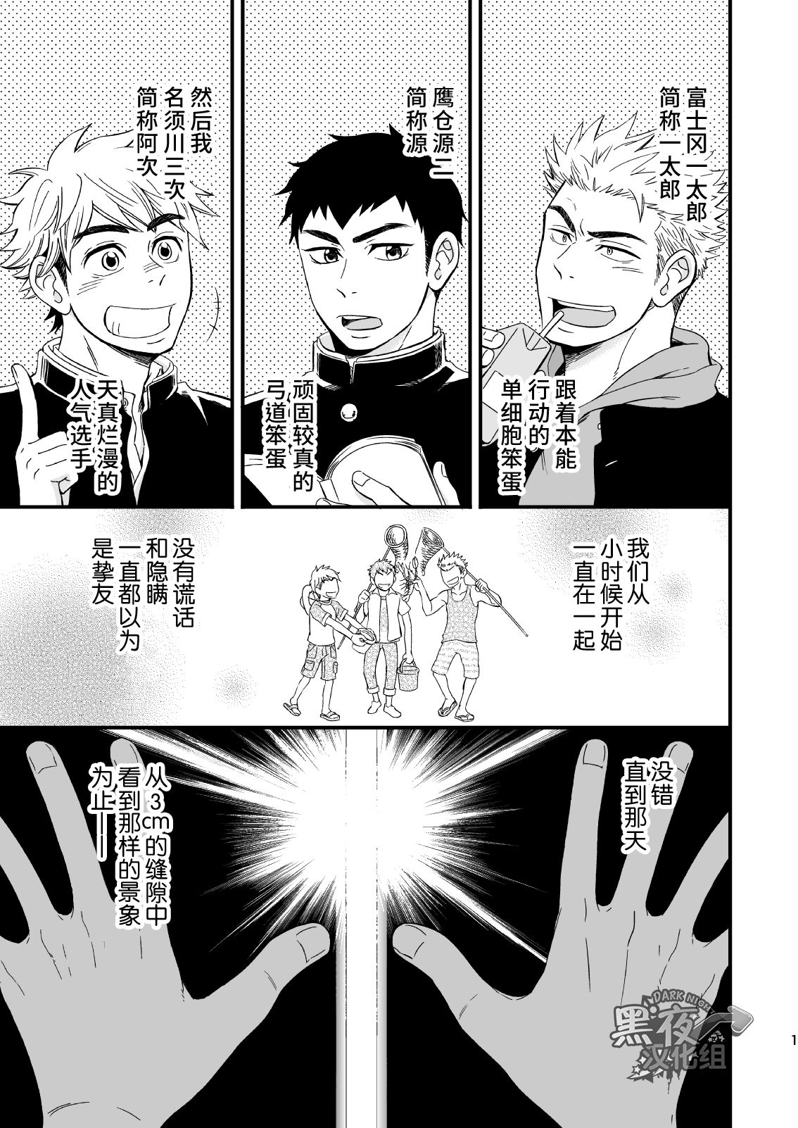 [Draw Two (Draw2)] 3 Centimeter Junkie | 3厘米成瘾者 [Chinese] [黑夜汉化组] [Digital] page 2 full