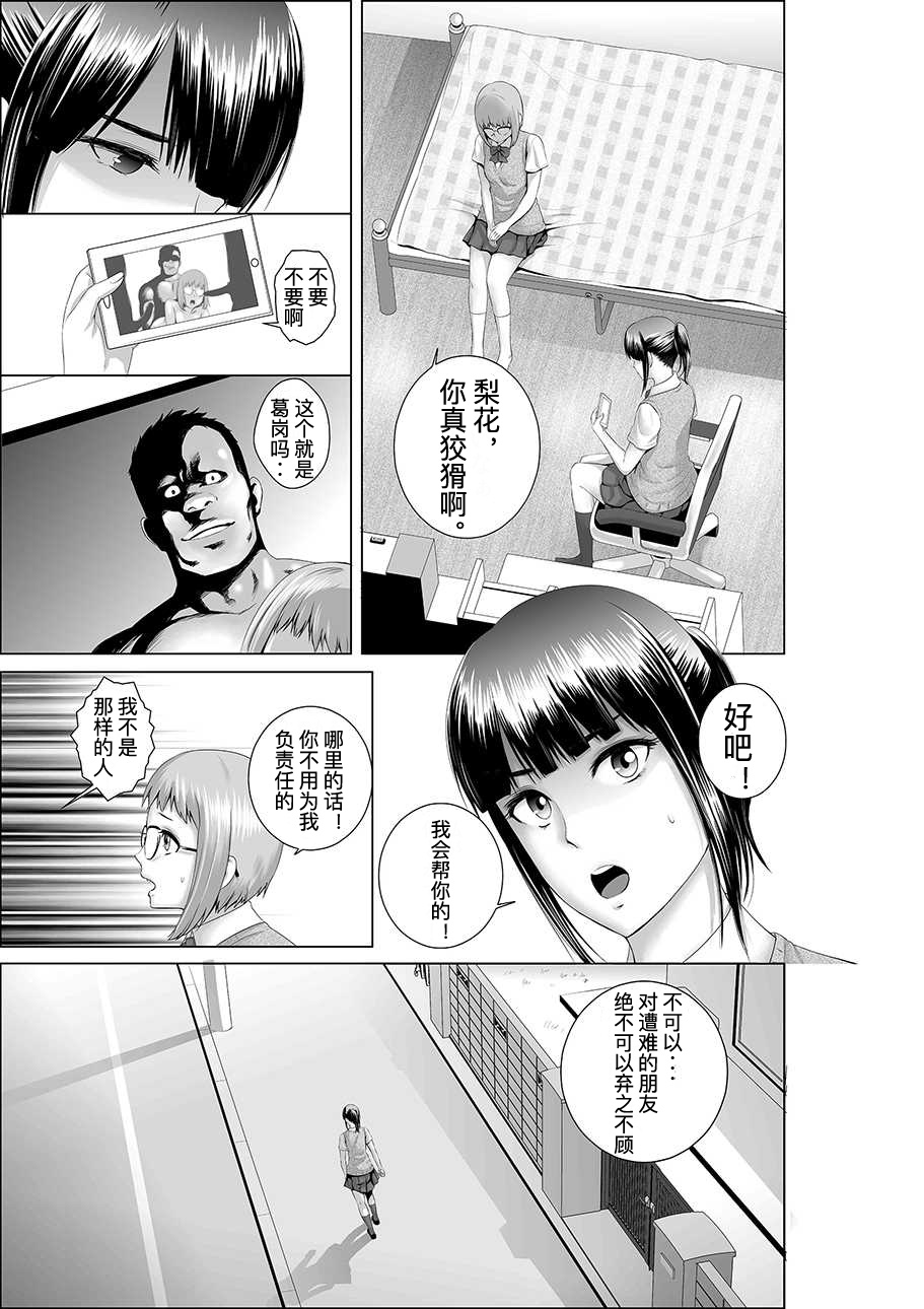 [Yamakumo] Closet 0-2 | 柜中人0-2 [Chinese] [考亭先生汉化] page 6 full