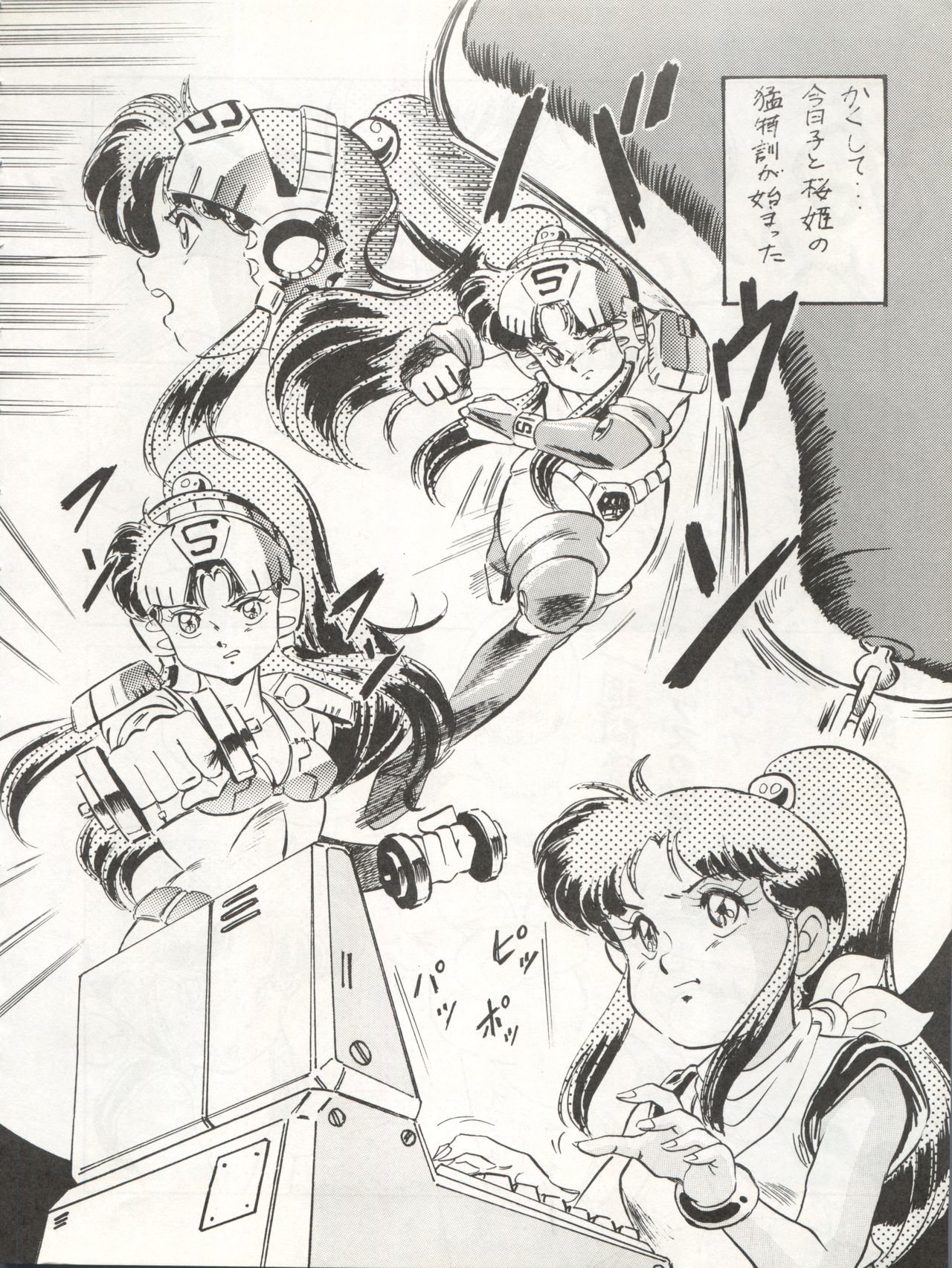 (C38) [ALPS (Various)] LOOK OUT 22 (Various) page 12 full