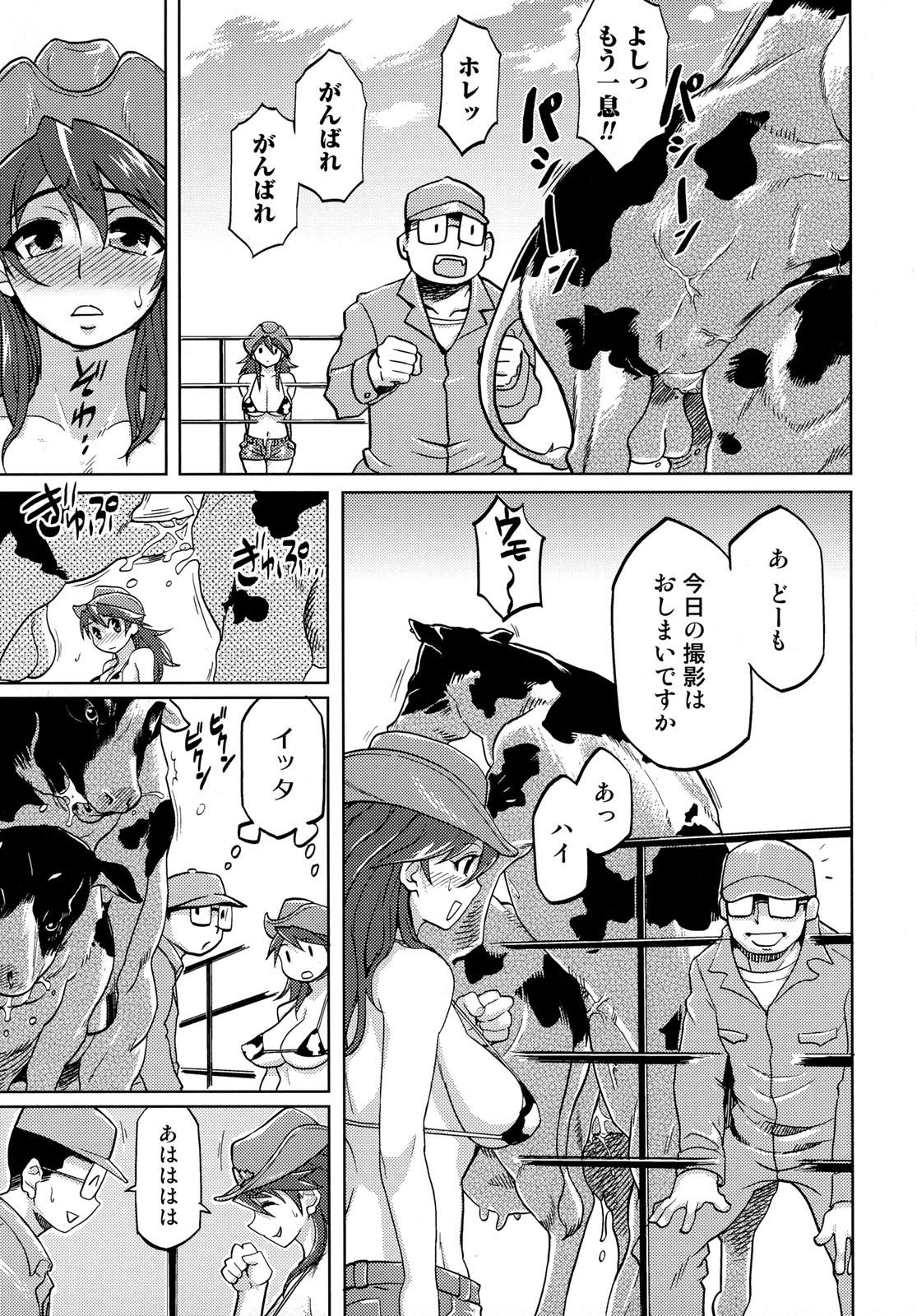 [Anthology] Kemono For Essential 6 page 31 full