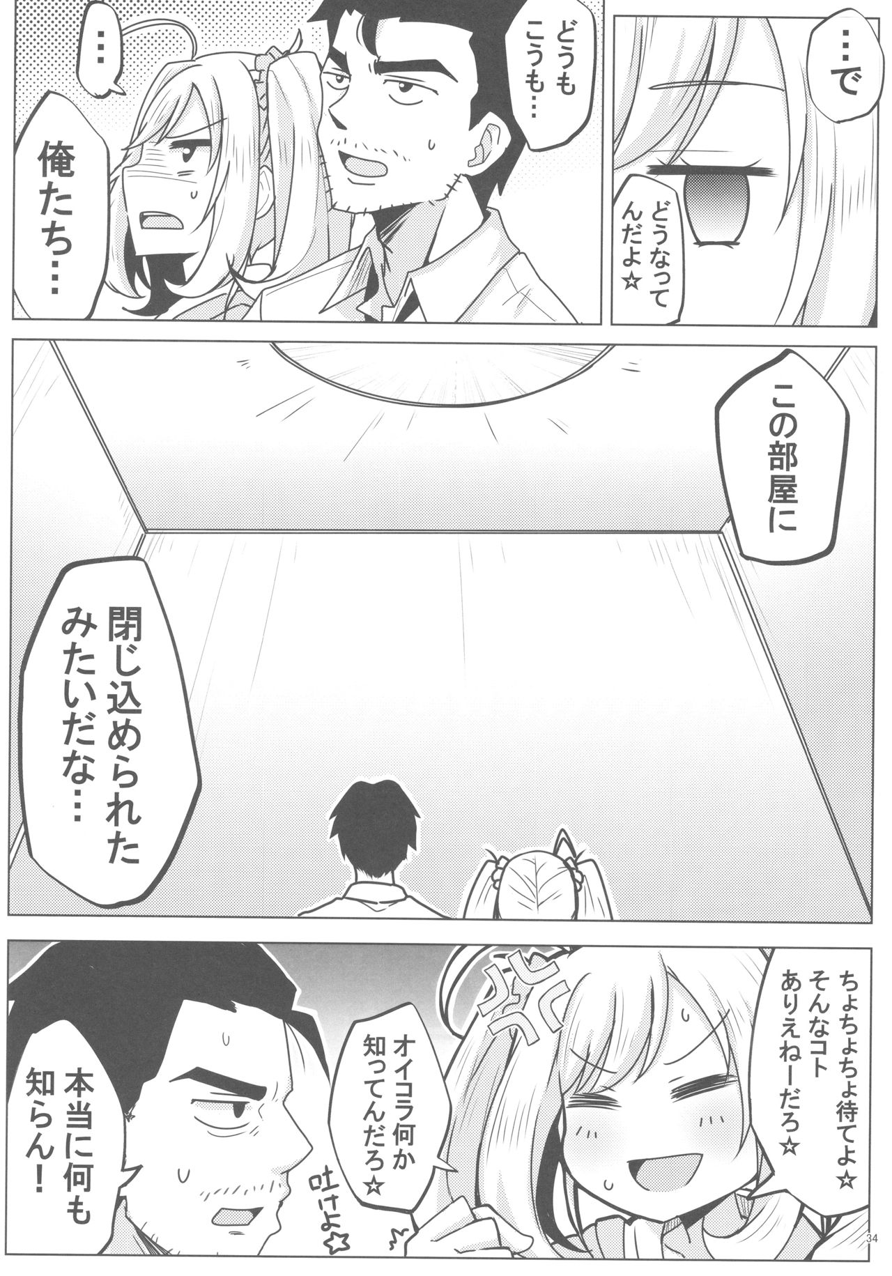 (C93) [Buranko Shinshi (Various)] Sato Shin Ero Goudoushi Kokoro (THE IDOLM@STER CINDERELLA GIRLS) page 33 full