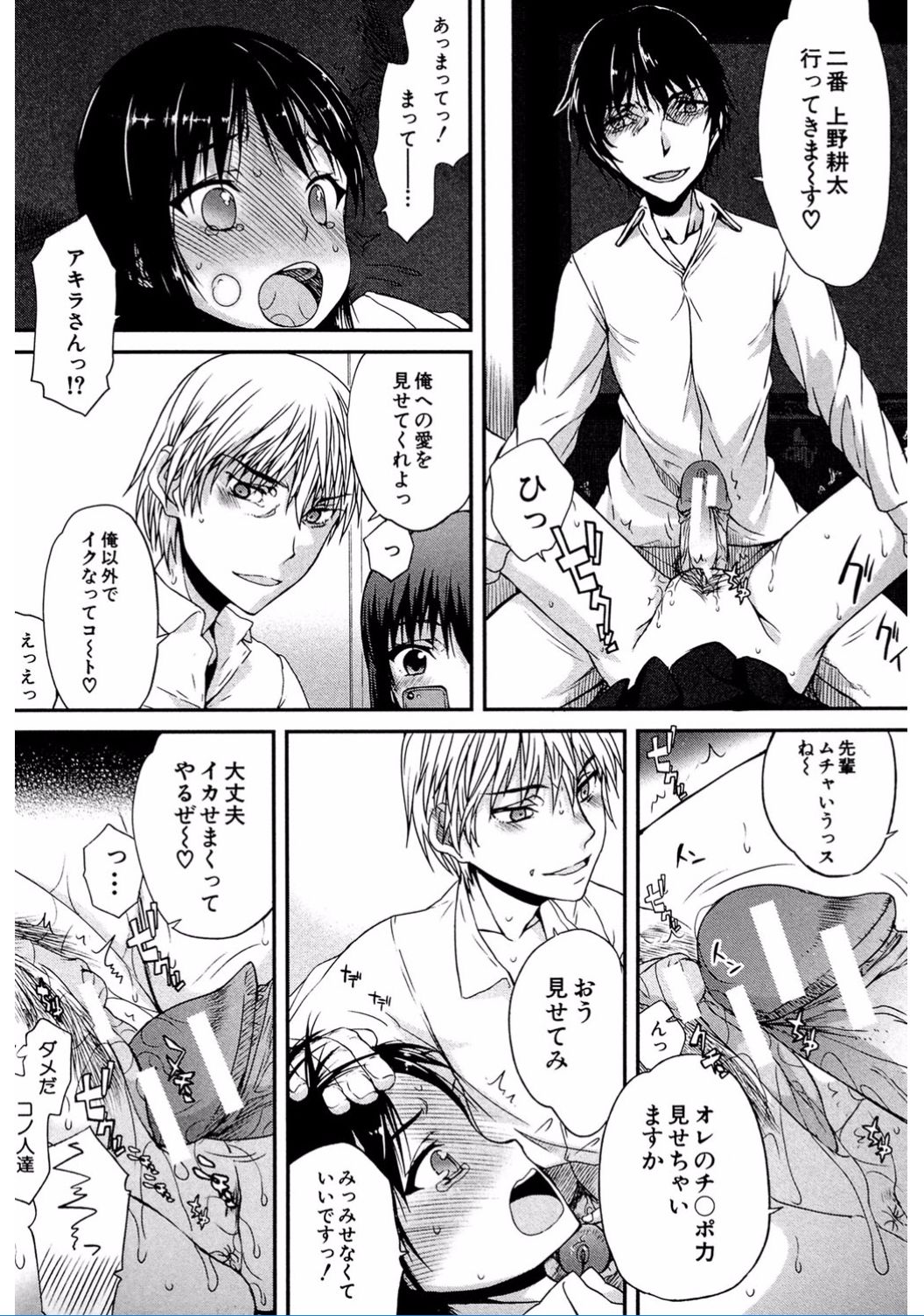 [Satou Toshio] Watashi Datte Hisshi de Iku no Gaman Shitandayo... [Digital] page 39 full