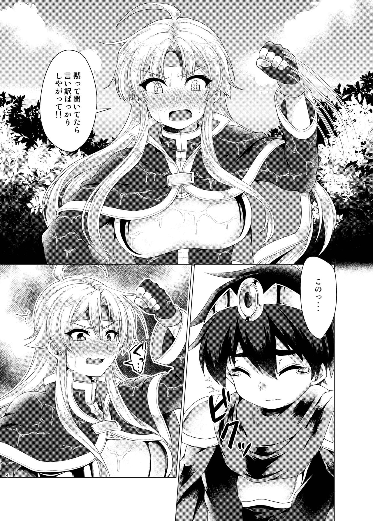 [Murasakiiro Orange] Hentai Yoku Dekimashita. (Puyo Puyo) [Digital] page 3 full