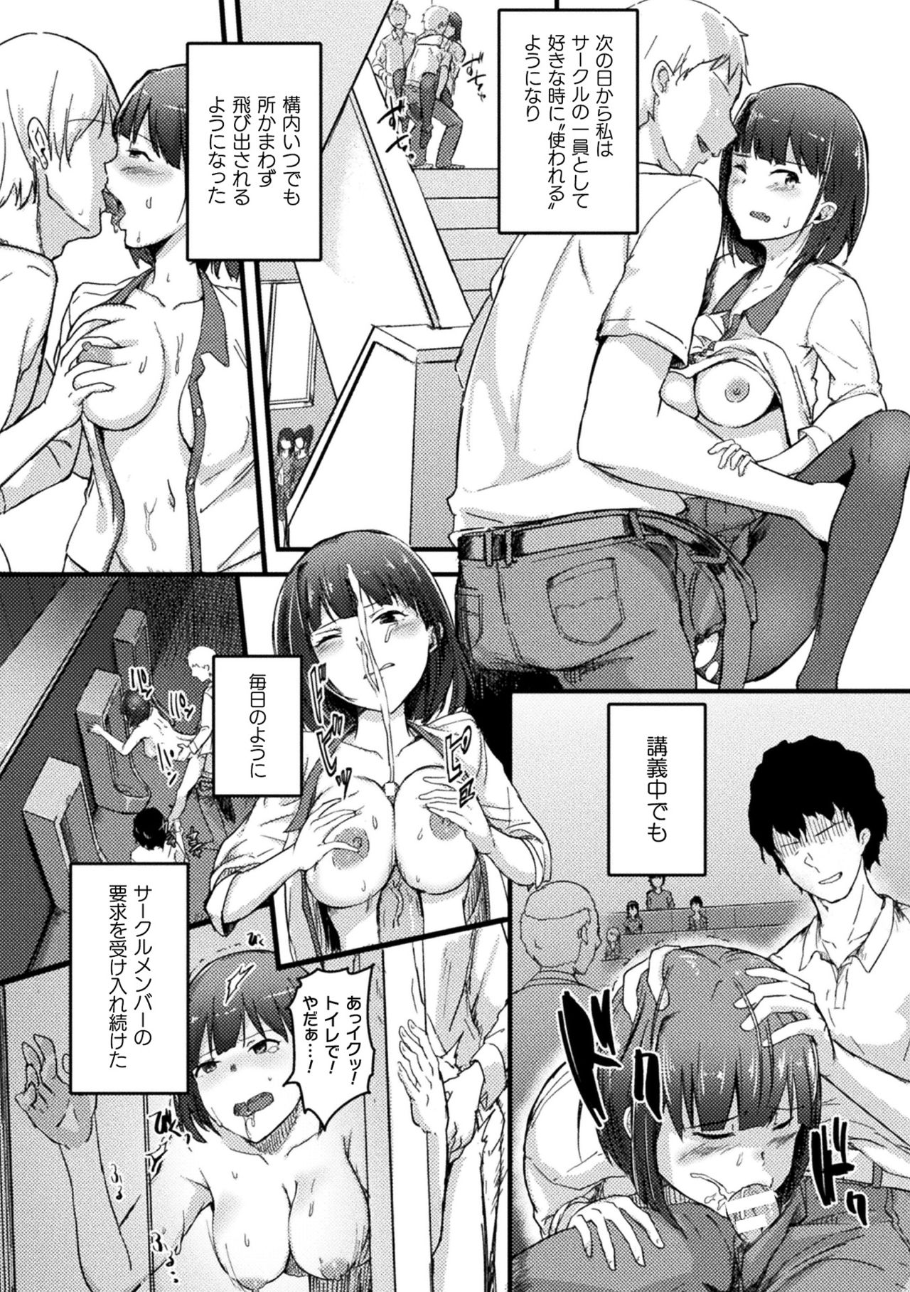 [Anthology] 2D Comic Magazine Seijun Shoujo ga YariCir ni Nagasare Inran Paripi Ochi! Vol. 1 [Digital] page 12 full