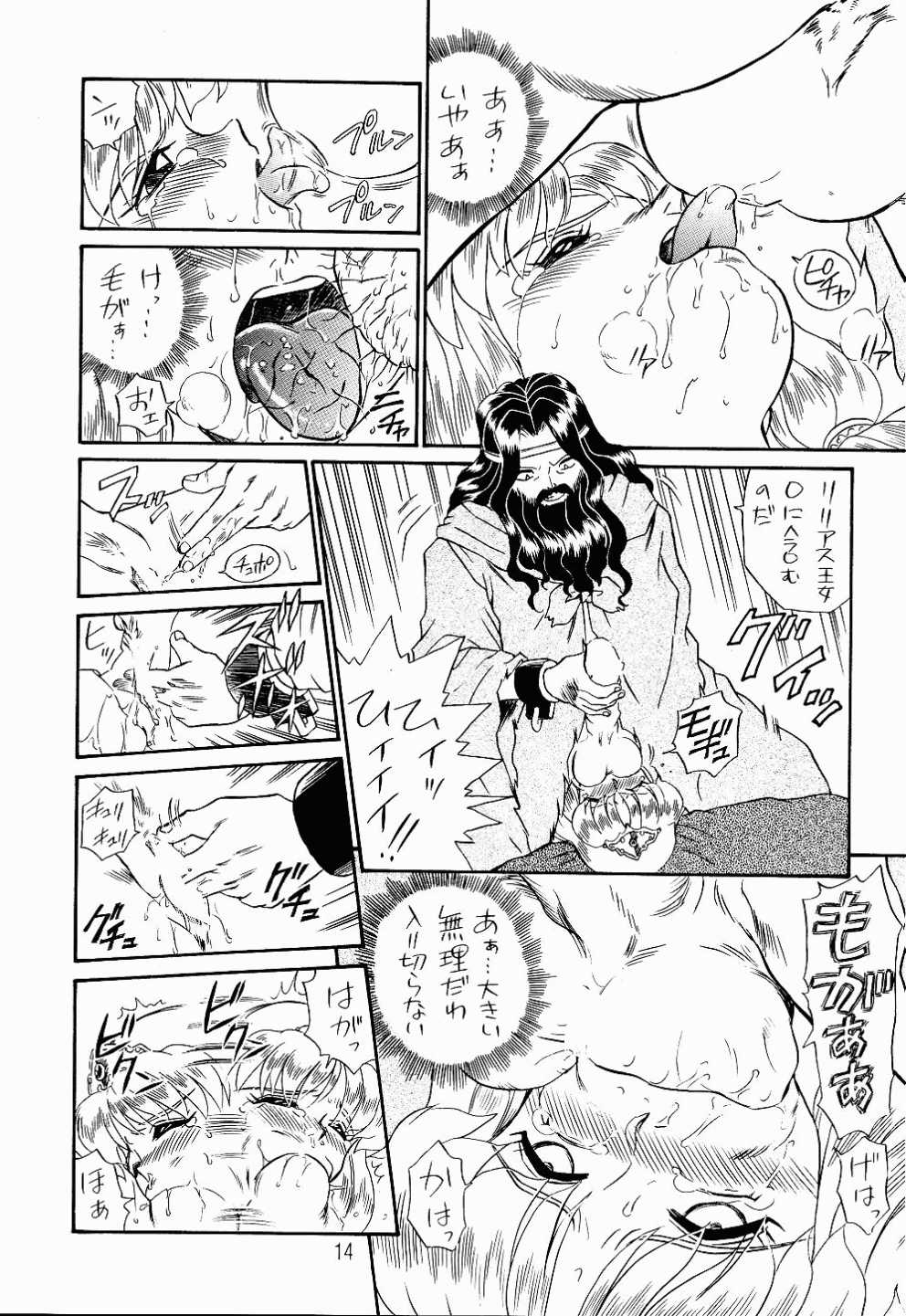 (C52) [Rat Tail (Irie Yamazaki)] PRINCESS SISTERS NIGHT TWO [Incomplete] page 11 full