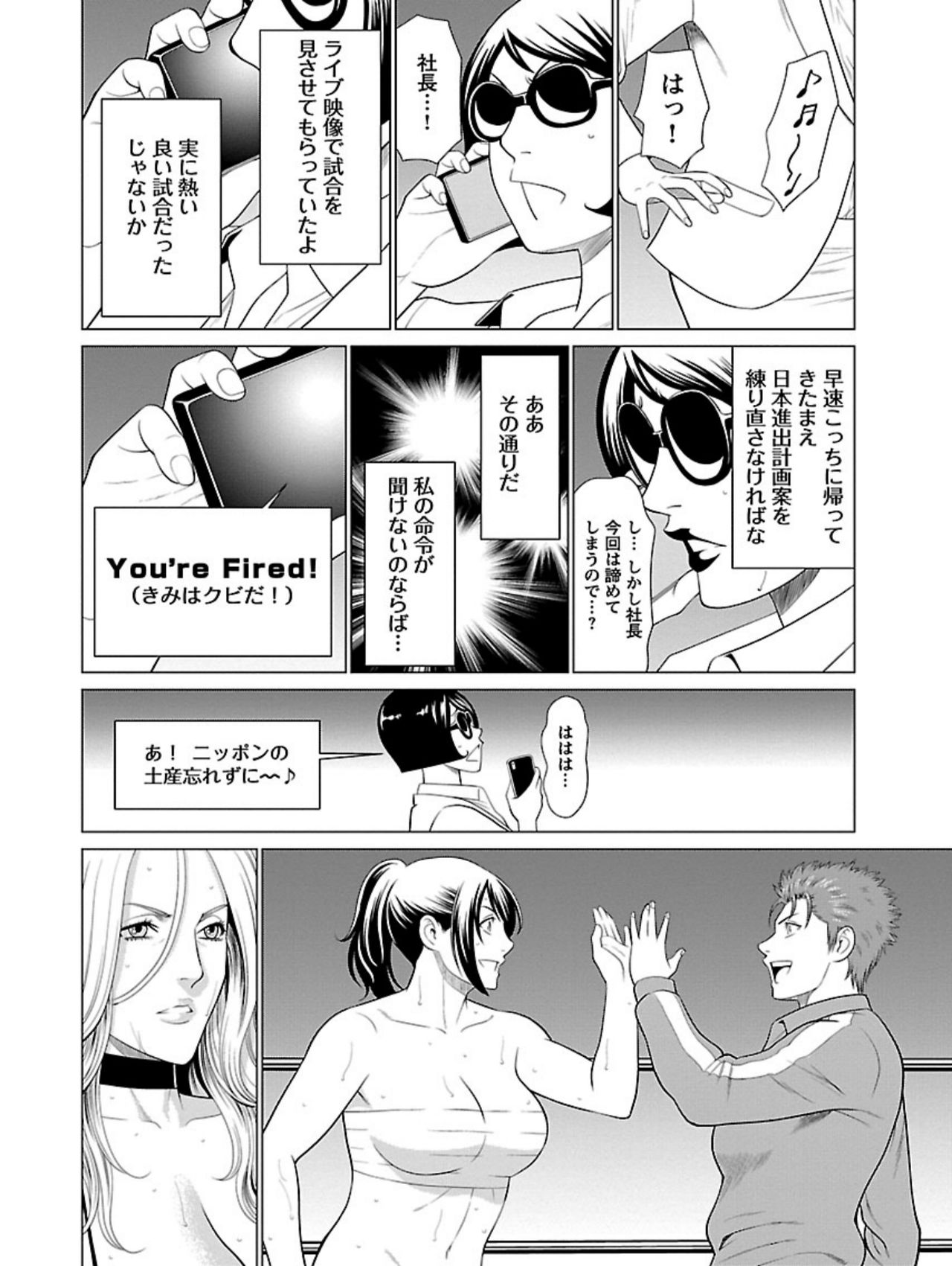 [Takasugi Kou] Bentenbashi Minamishouten Machi Joshi Puroresu Vol. 1 page 186 full