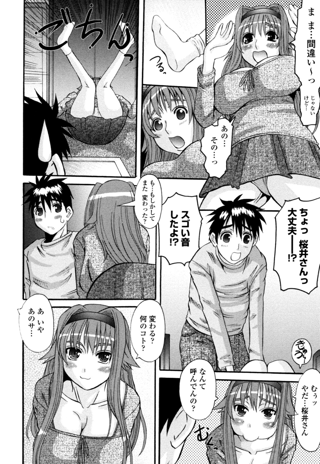 [Tenchu Maru] Yaen Injo page 26 full