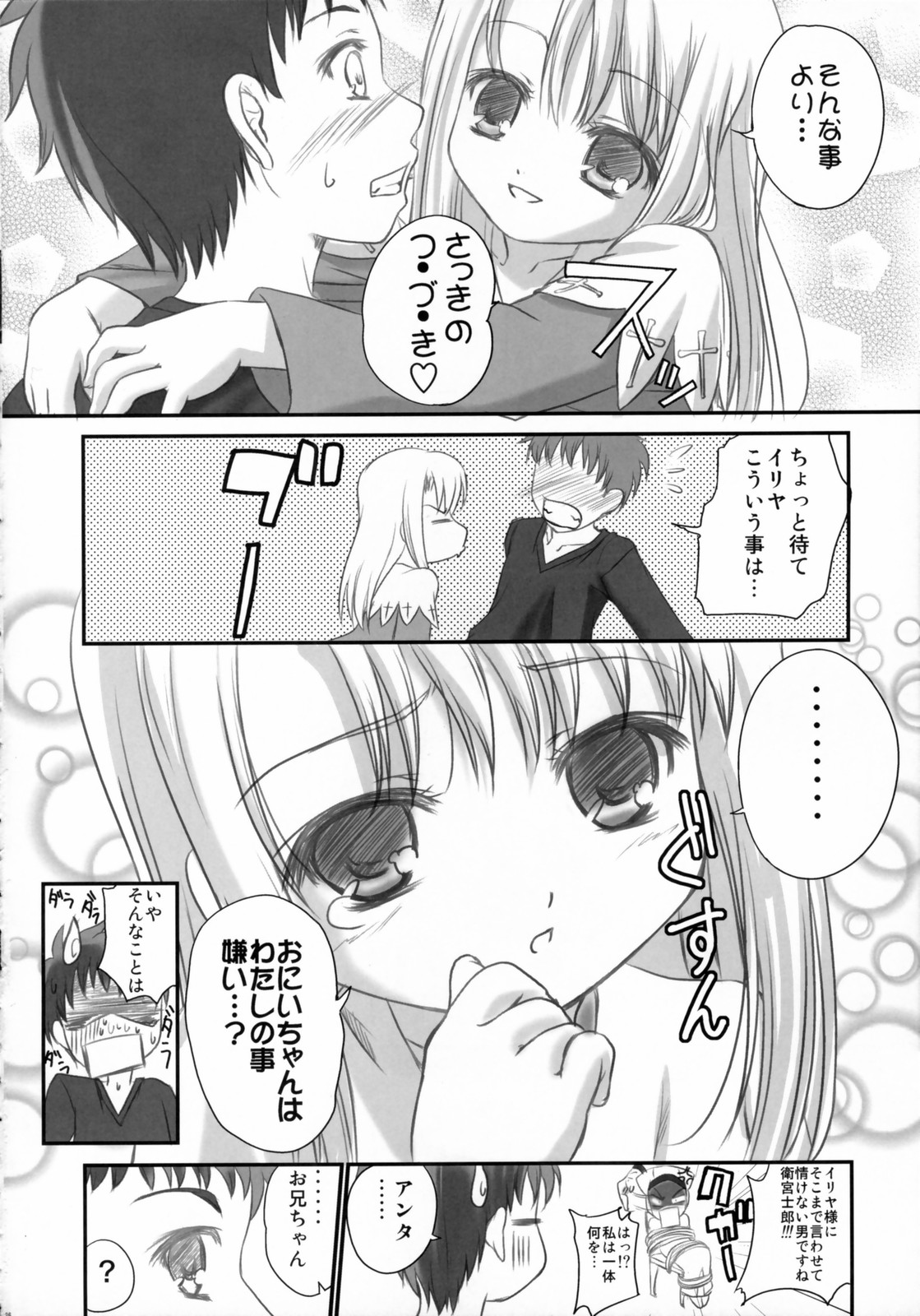 (C70) [Tamaranchi (Q-Gaku, Shinbo Tamaran)] Kurohime (Fate/stay night) page 25 full
