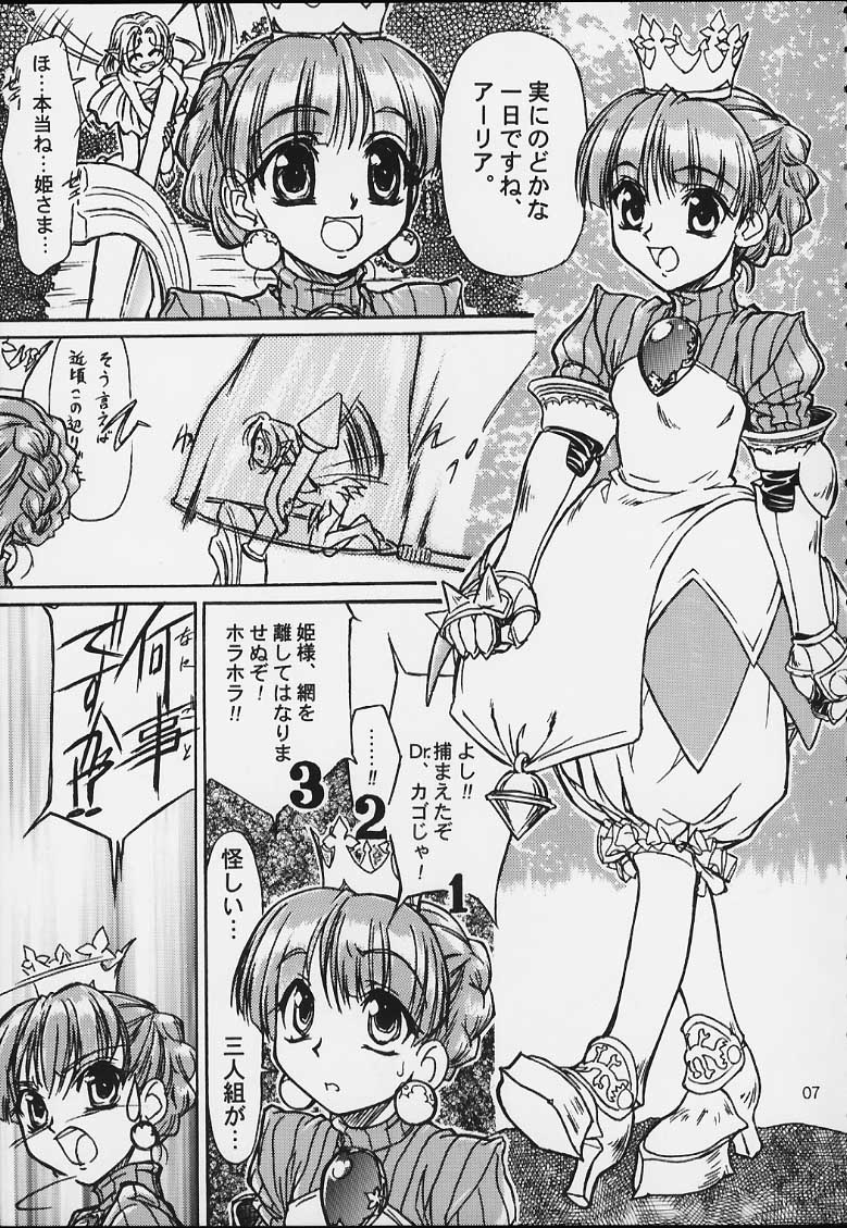 (C59) [MEKONGDELTA (Various)] Nobless Oblige (Various) page 4 full