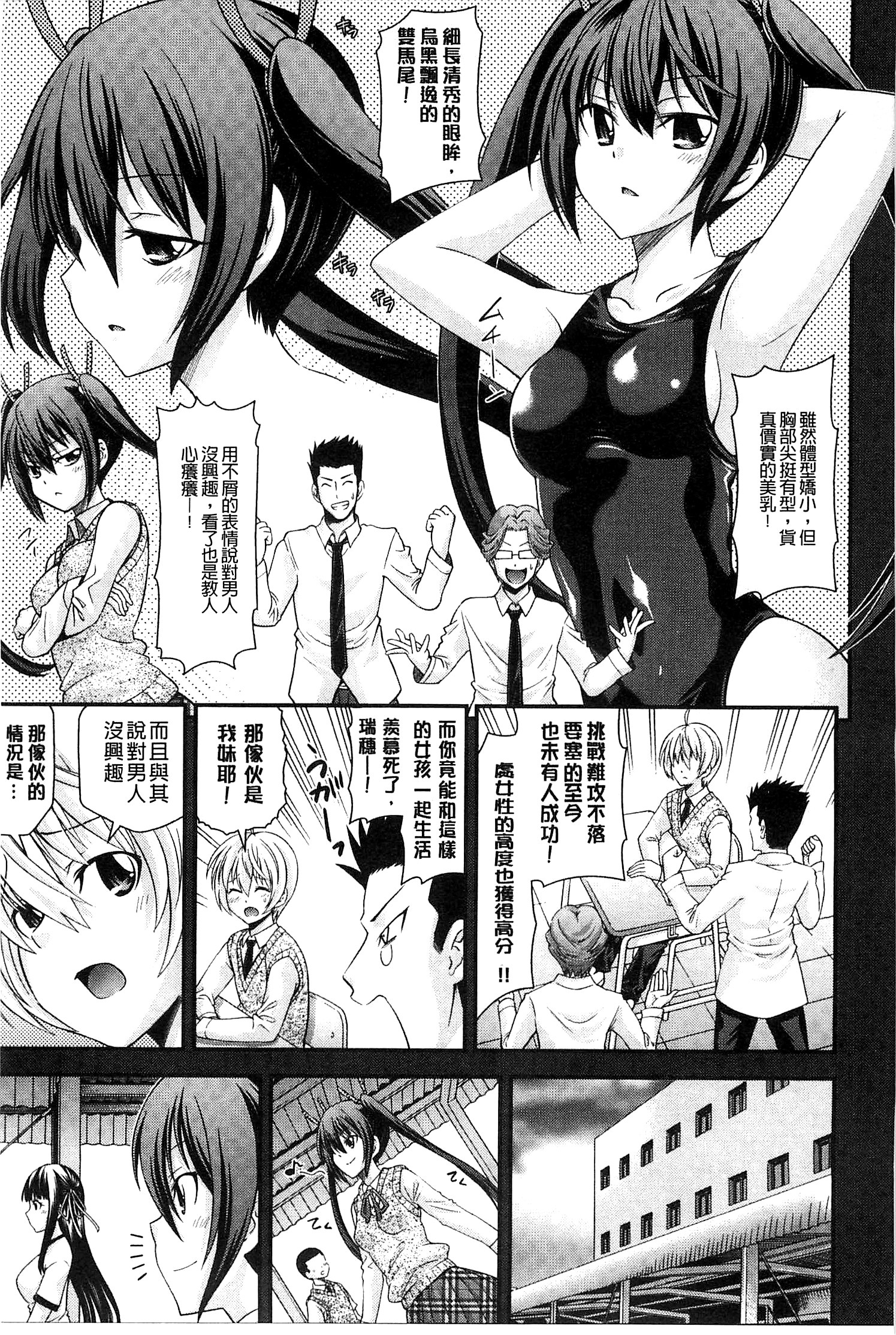 [Isami Nozomi] Anito Replace | 兄妹肉體交換 [Chinese] page 9 full