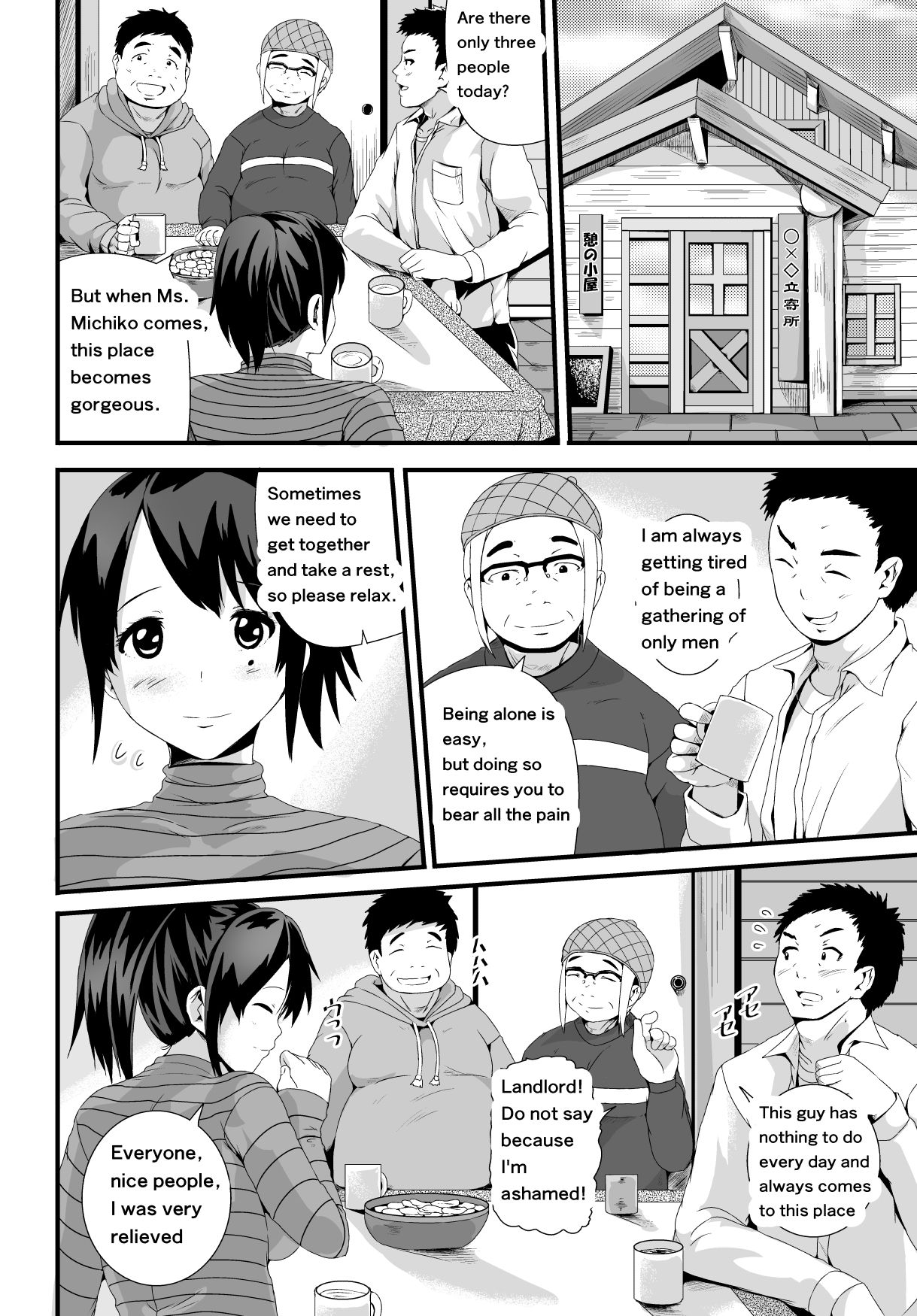 [Tomihero,] Sexual desire dissatisfied widow [English] page 6 full